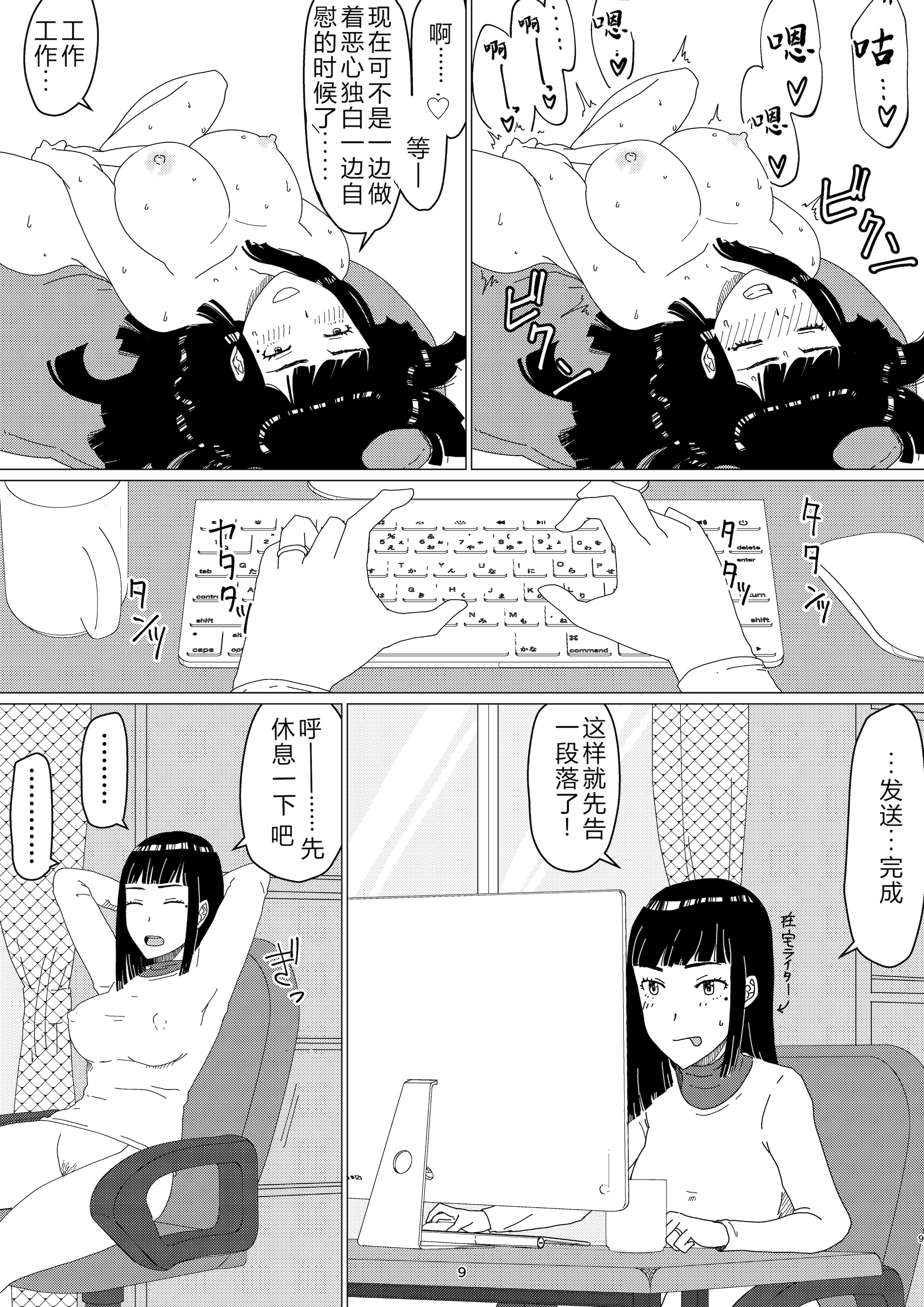 [地獄のにゃんこ] ちえりさんは負けられない!2 -夫公認マンション共有寝取らせ便器妻・1前編 [迪克萨科个人翻译润色嵌字]