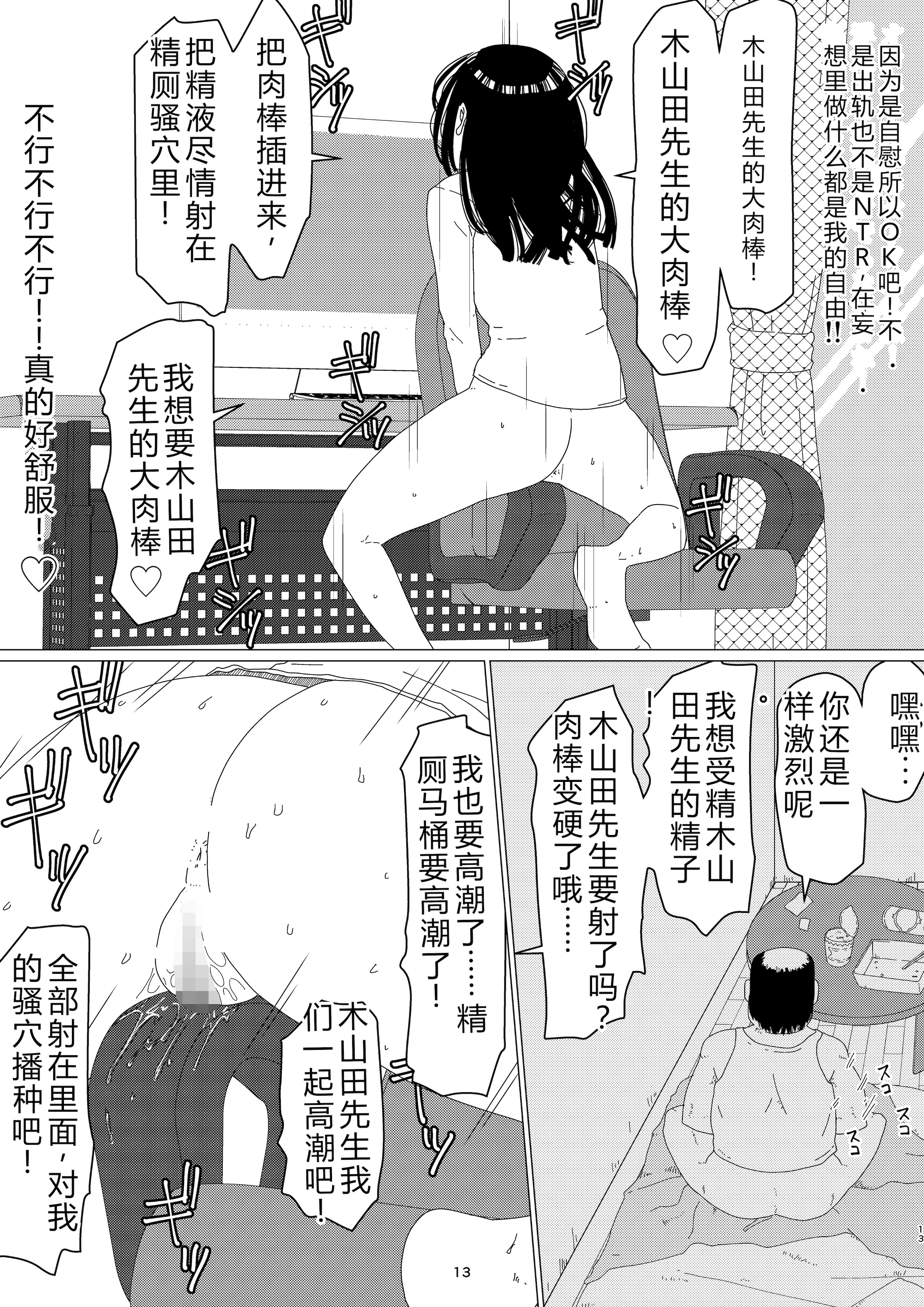 [地獄のにゃんこ] ちえりさんは負けられない!2 -夫公認マンション共有寝取らせ便器妻・1前編 [迪克萨科个人翻译润色嵌字]