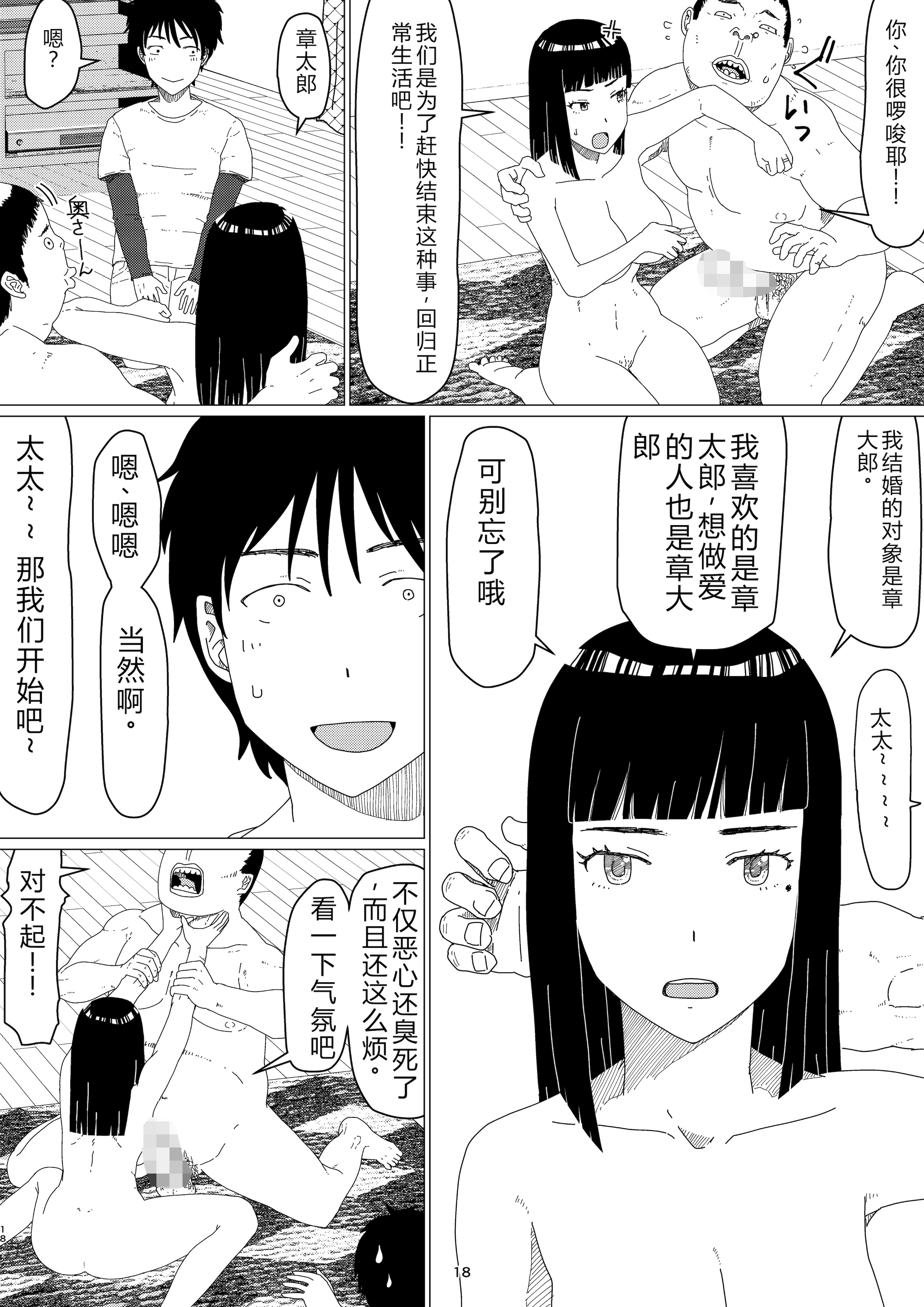 [地獄のにゃんこ] ちえりさんは負けられない!2 -夫公認マンション共有寝取らせ便器妻・1前編 [迪克萨科个人翻译润色嵌字]