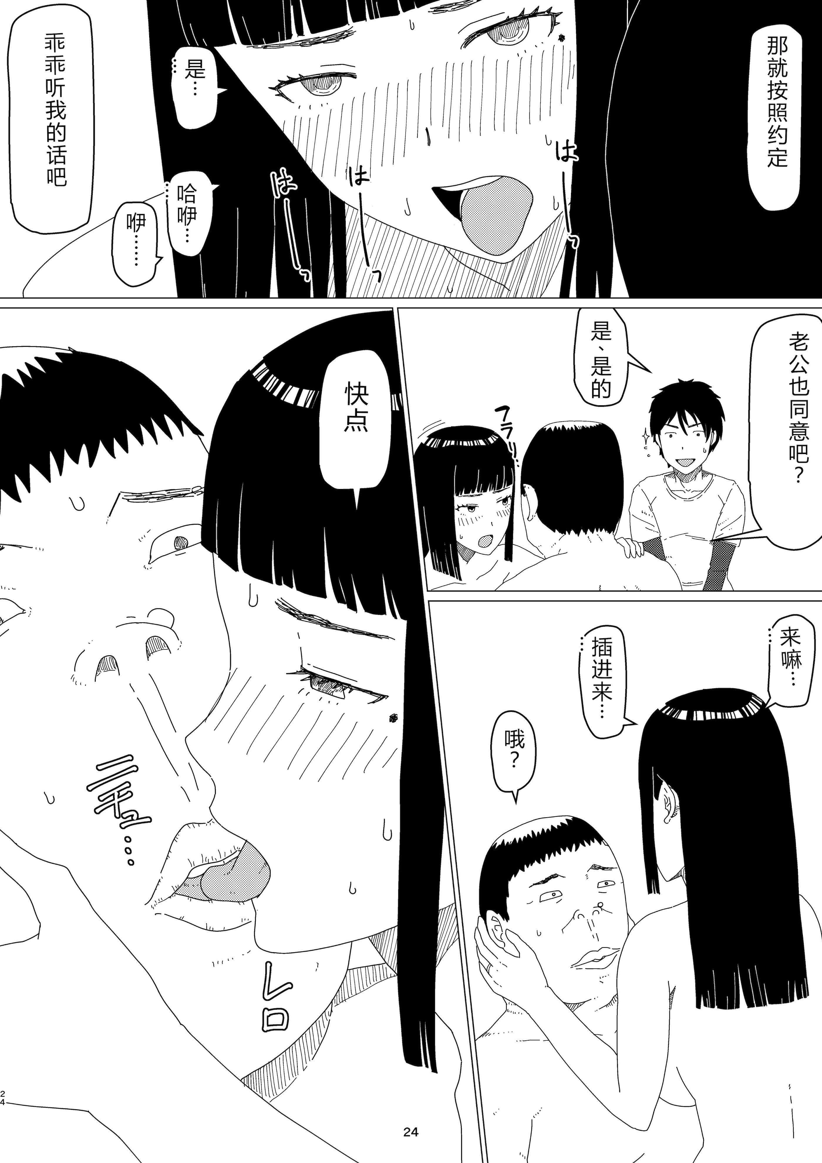 [地獄のにゃんこ] ちえりさんは負けられない!2 -夫公認マンション共有寝取らせ便器妻・1前編 [迪克萨科个人翻译润色嵌字]