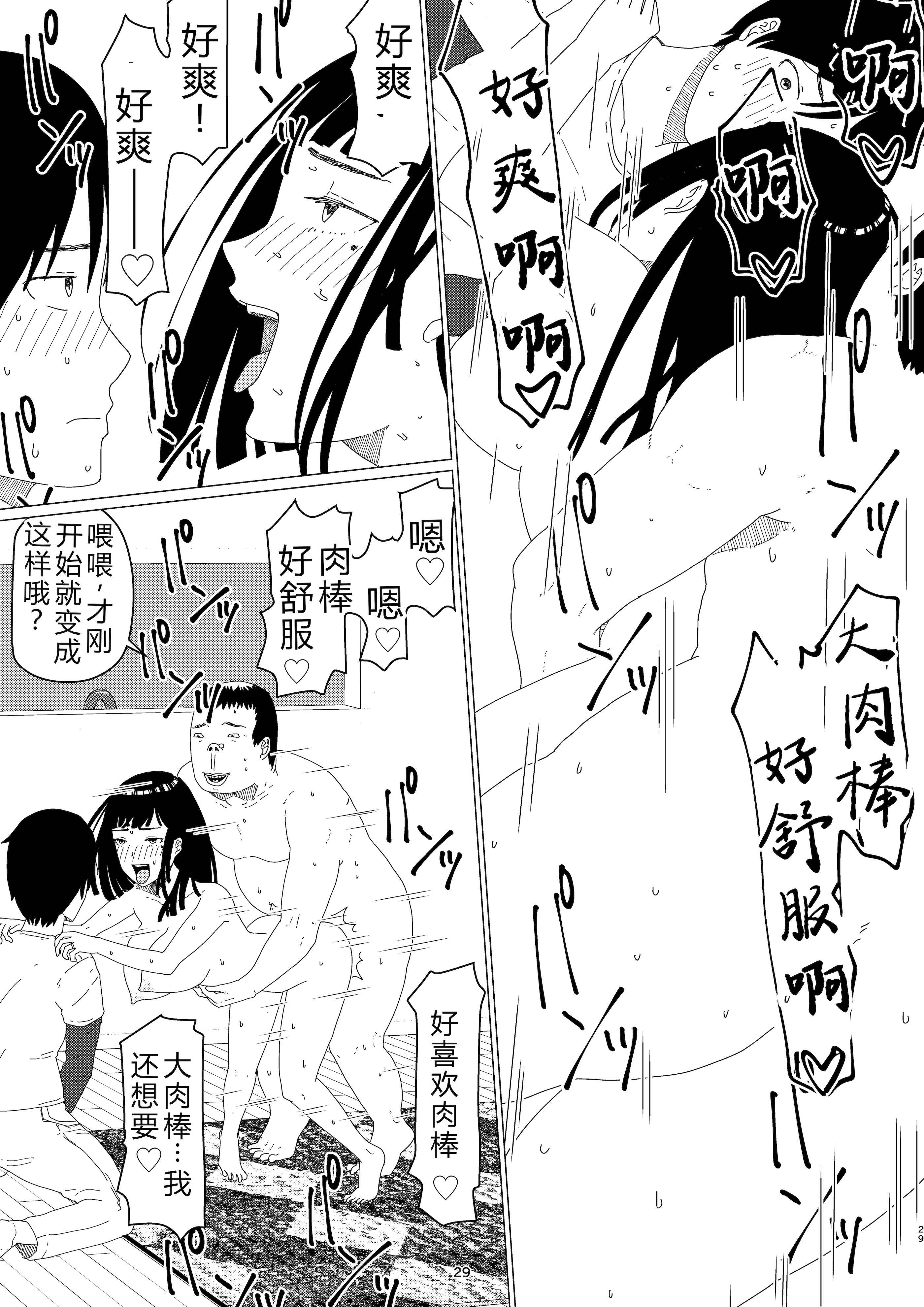 [地獄のにゃんこ] ちえりさんは負けられない!2 -夫公認マンション共有寝取らせ便器妻・1前編 [迪克萨科个人翻译润色嵌字]