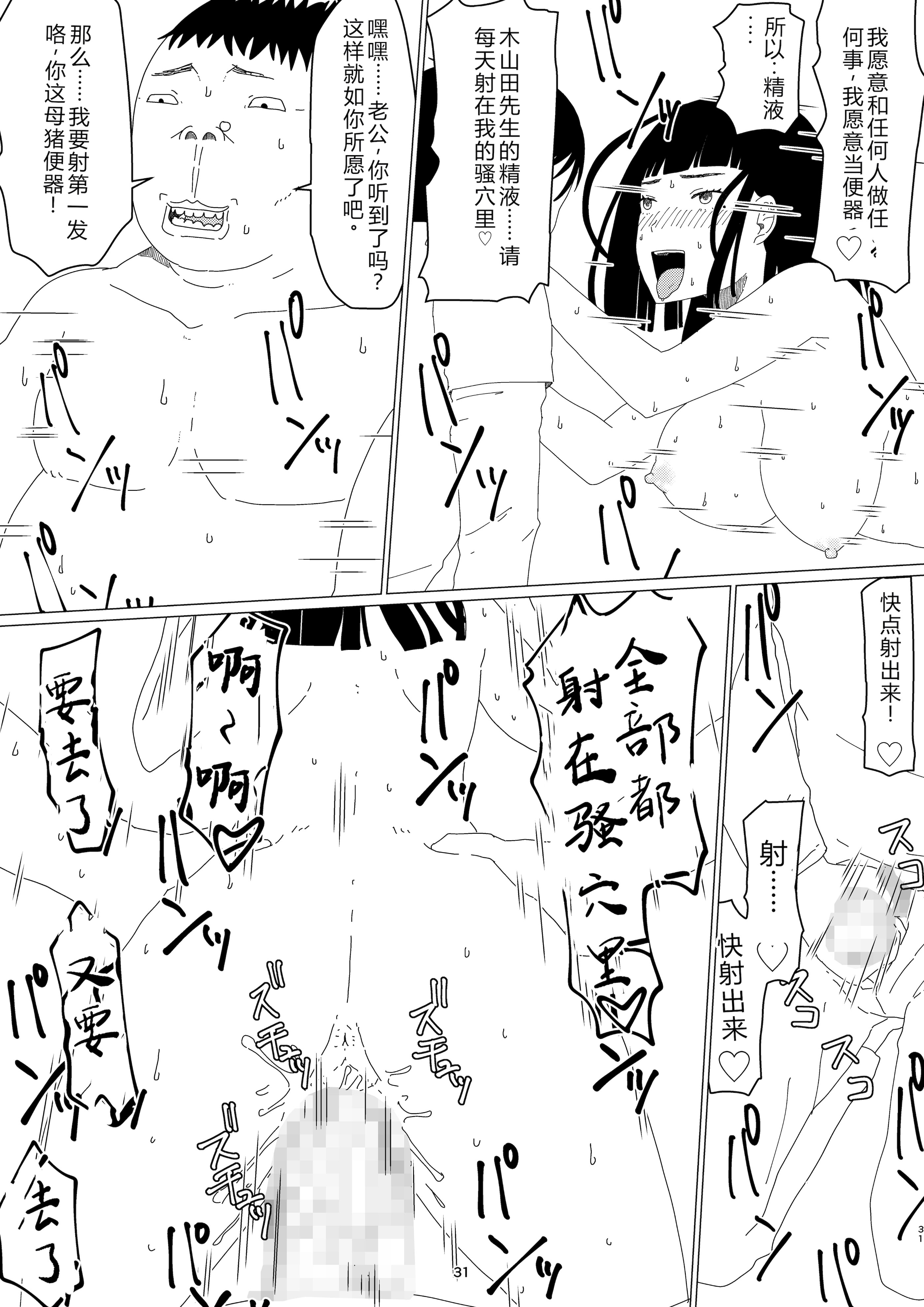 [地獄のにゃんこ] ちえりさんは負けられない!2 -夫公認マンション共有寝取らせ便器妻・1前編 [迪克萨科个人翻译润色嵌字]