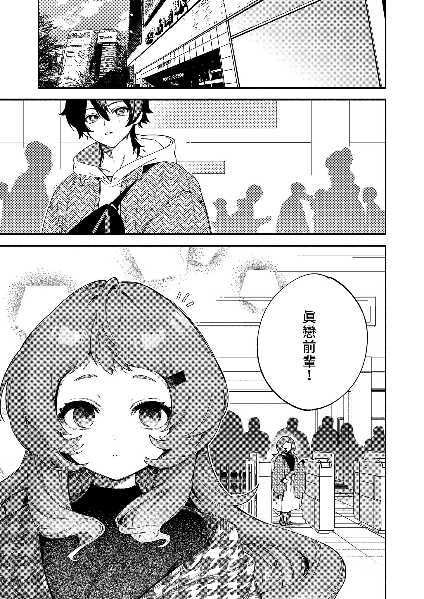 [咲田書店 (さきだ咲紀)] 真恋先輩に喰べられる。～小さくてデッカい甘サド先輩に堕とされる～｜被真戀前輩吃乾抹淨 [中国翻訳] [無修正] [DL版]
