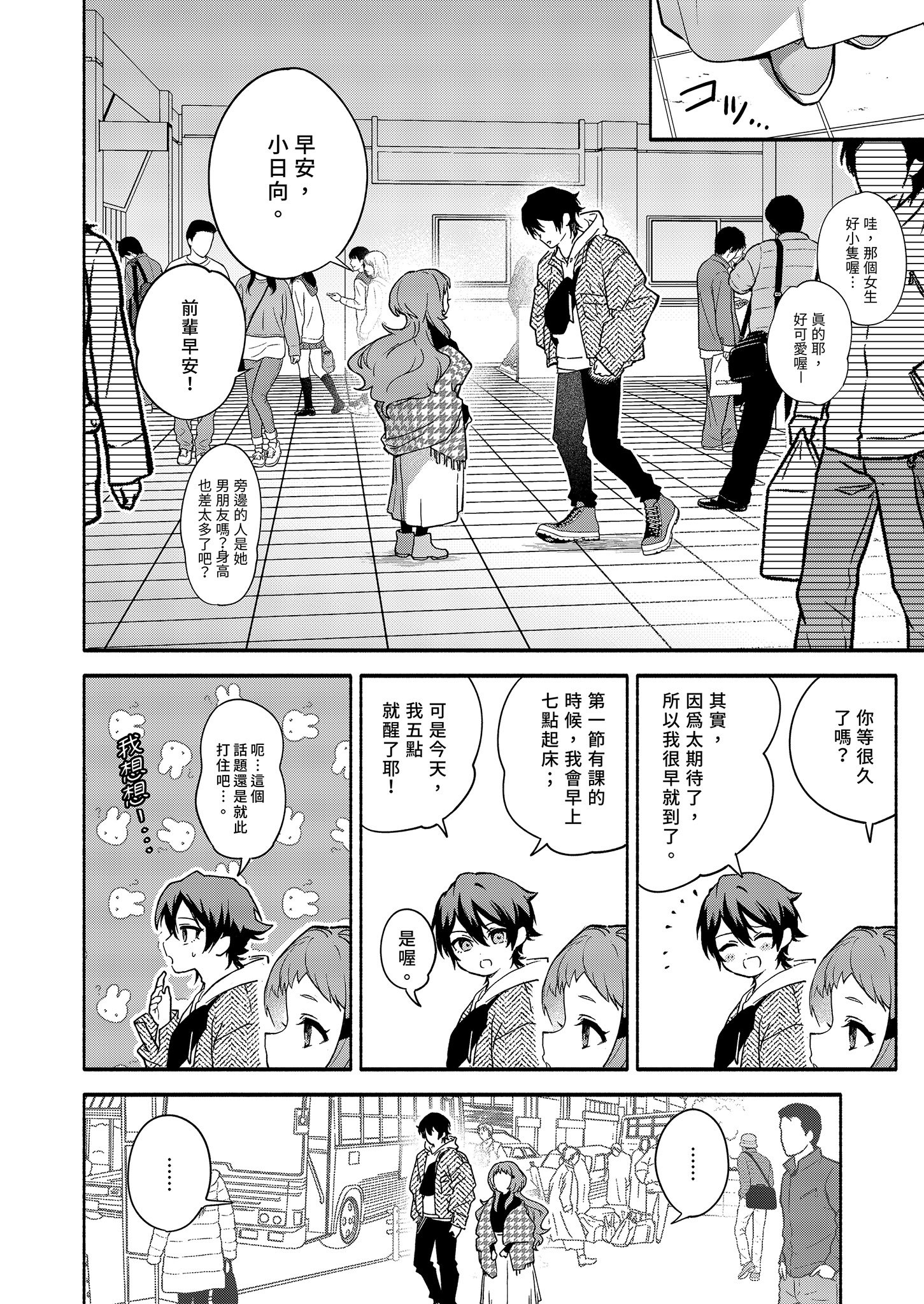 [咲田書店 (さきだ咲紀)] 真恋先輩に喰べられる。～小さくてデッカい甘サド先輩に堕とされる～｜被真戀前輩吃乾抹淨 [中国翻訳] [無修正] [DL版]