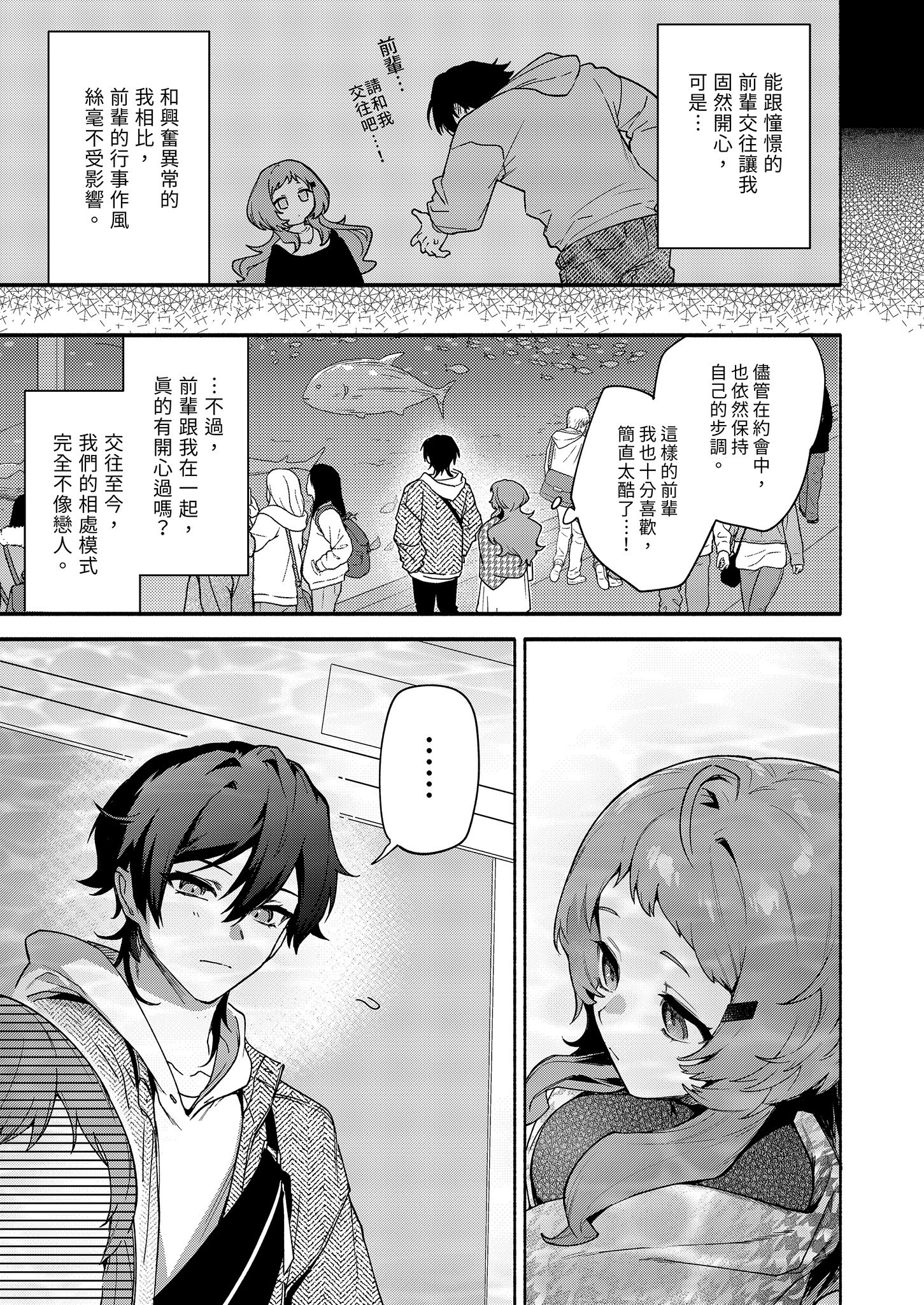 [咲田書店 (さきだ咲紀)] 真恋先輩に喰べられる。～小さくてデッカい甘サド先輩に堕とされる～｜被真戀前輩吃乾抹淨 [中国翻訳] [無修正] [DL版]