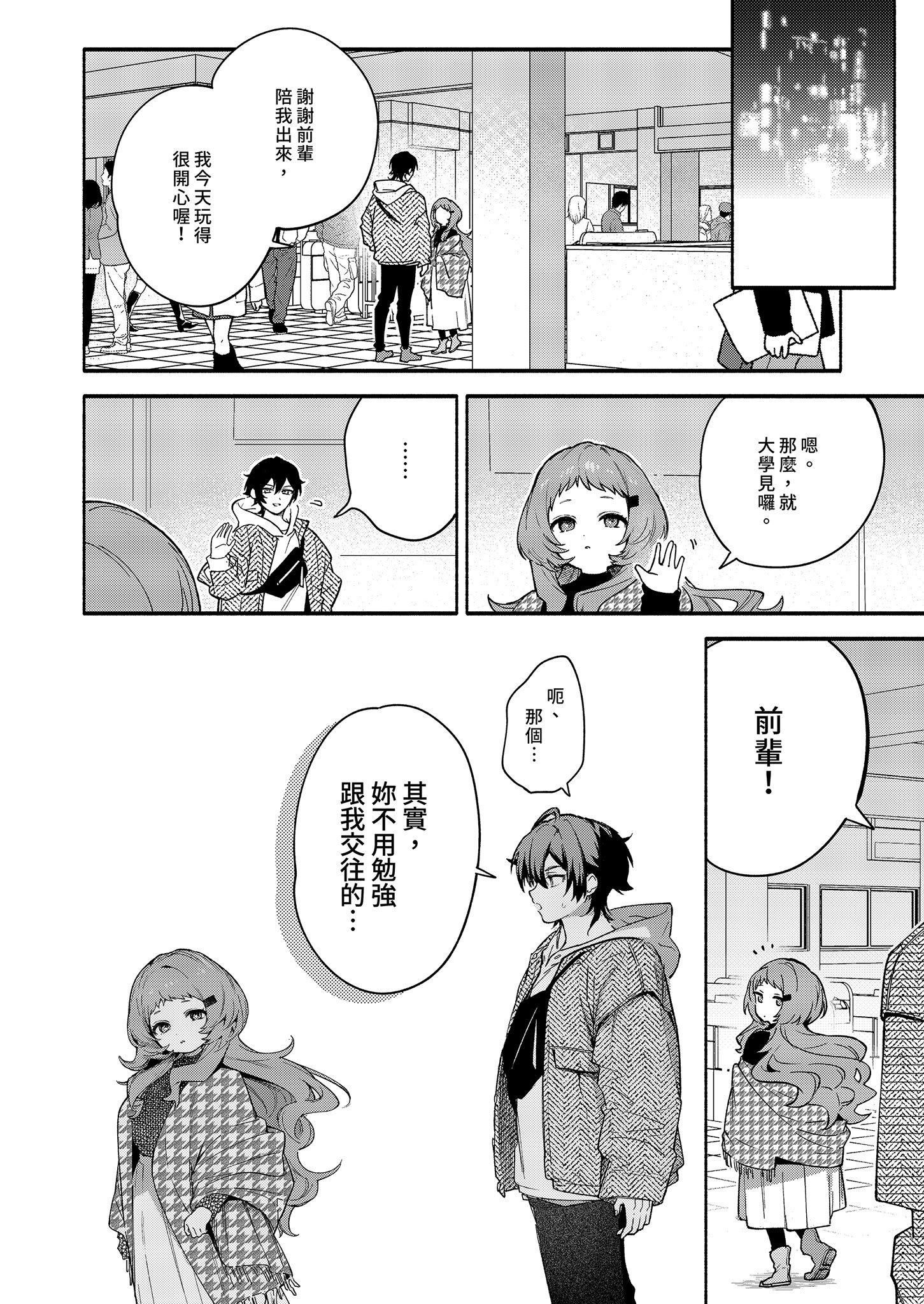 [咲田書店 (さきだ咲紀)] 真恋先輩に喰べられる。～小さくてデッカい甘サド先輩に堕とされる～｜被真戀前輩吃乾抹淨 [中国翻訳] [無修正] [DL版]