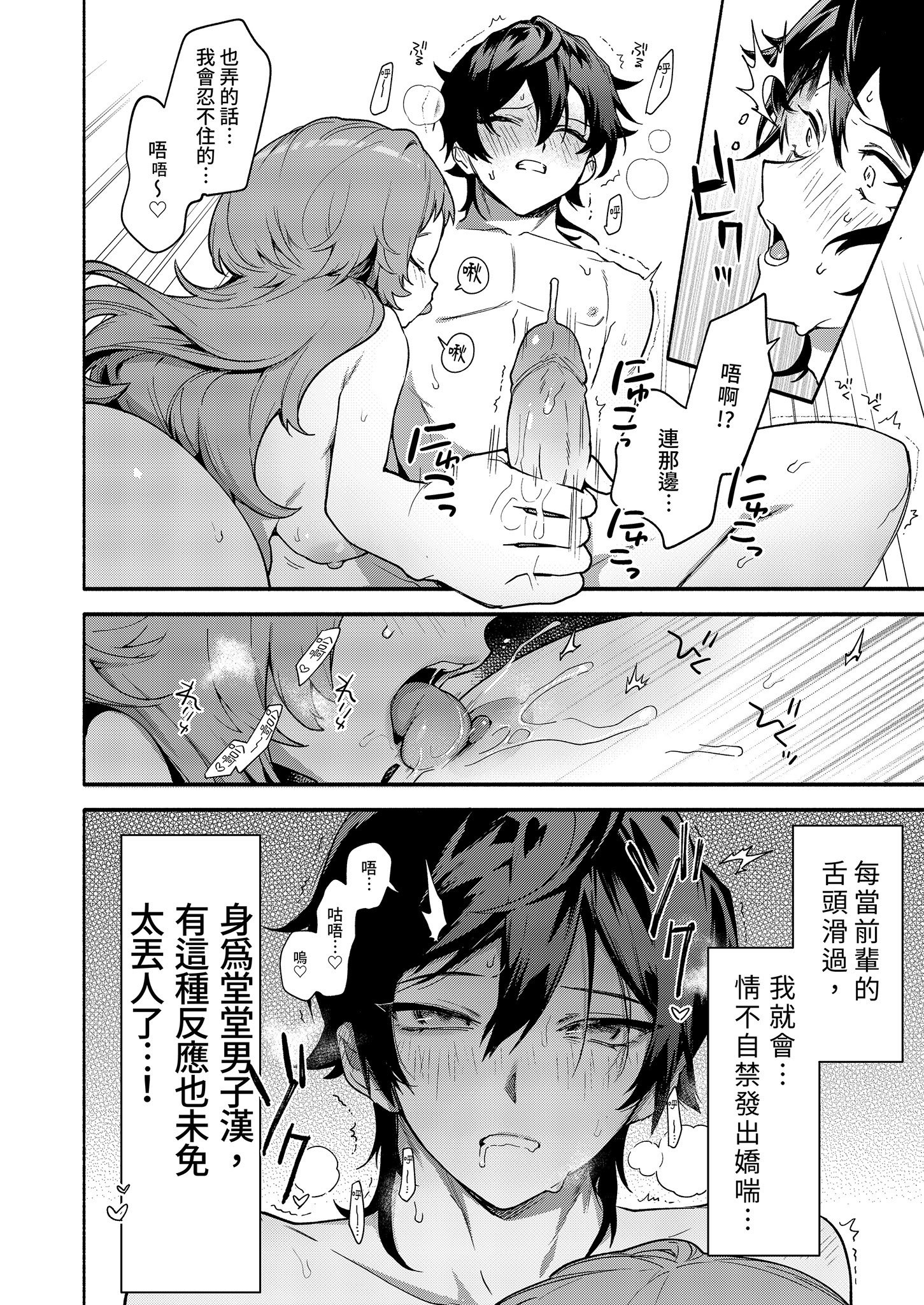 [咲田書店 (さきだ咲紀)] 真恋先輩に喰べられる。～小さくてデッカい甘サド先輩に堕とされる～｜被真戀前輩吃乾抹淨 [中国翻訳] [無修正] [DL版]