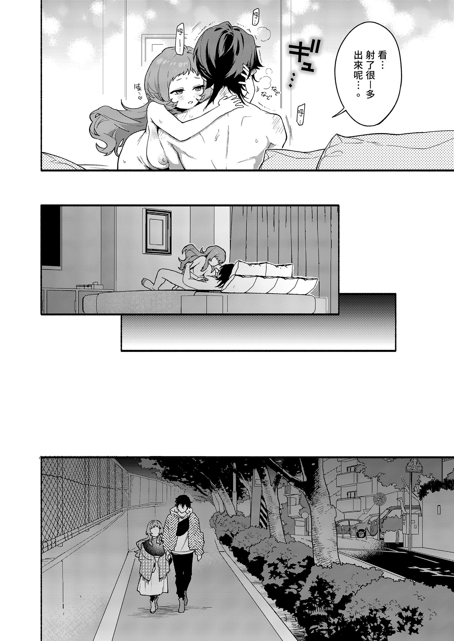 [咲田書店 (さきだ咲紀)] 真恋先輩に喰べられる。～小さくてデッカい甘サド先輩に堕とされる～｜被真戀前輩吃乾抹淨 [中国翻訳] [無修正] [DL版]