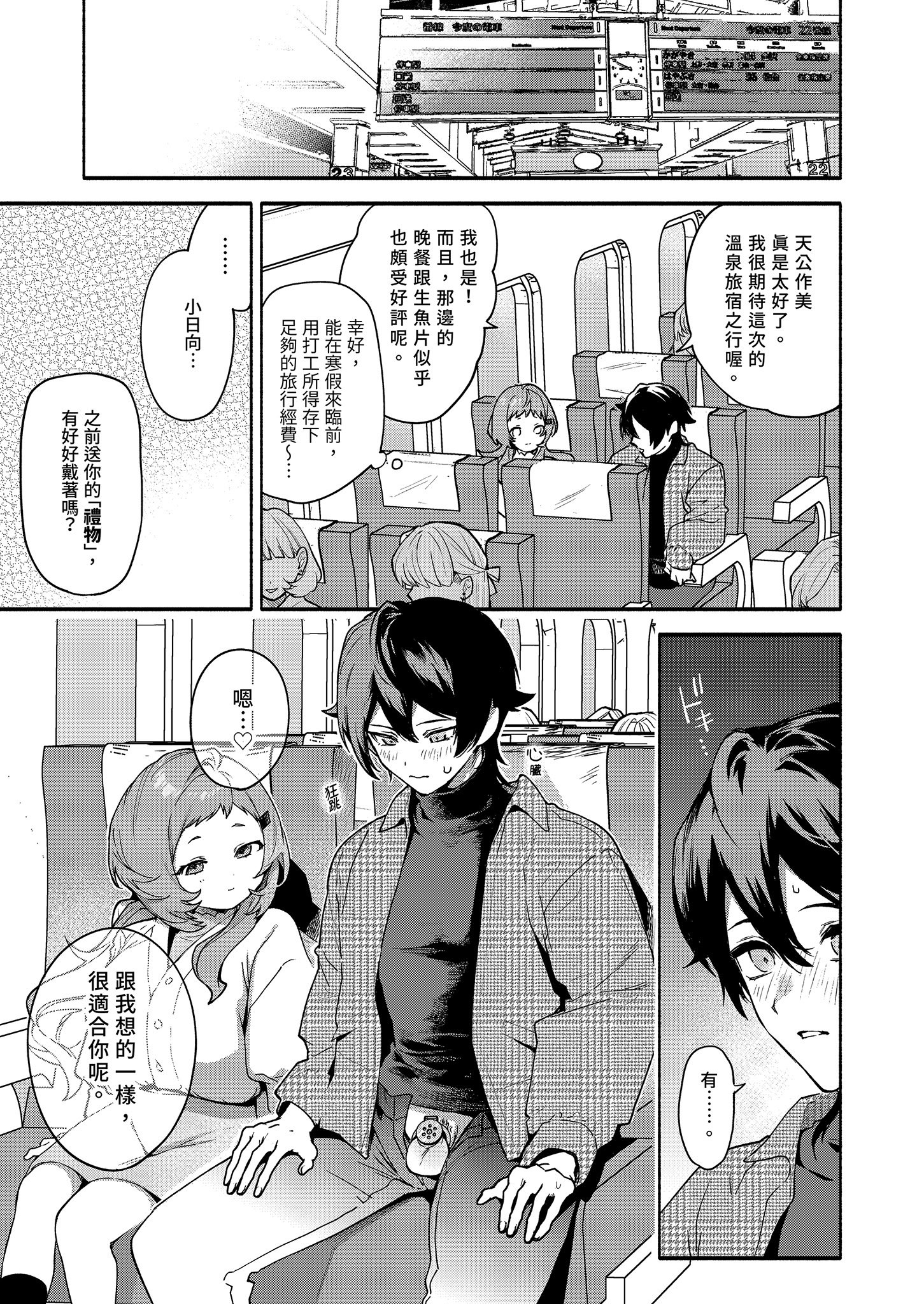 [咲田書店 (さきだ咲紀)] 真恋先輩に喰べられる。～小さくてデッカい甘サド先輩に堕とされる～｜被真戀前輩吃乾抹淨 [中国翻訳] [無修正] [DL版]