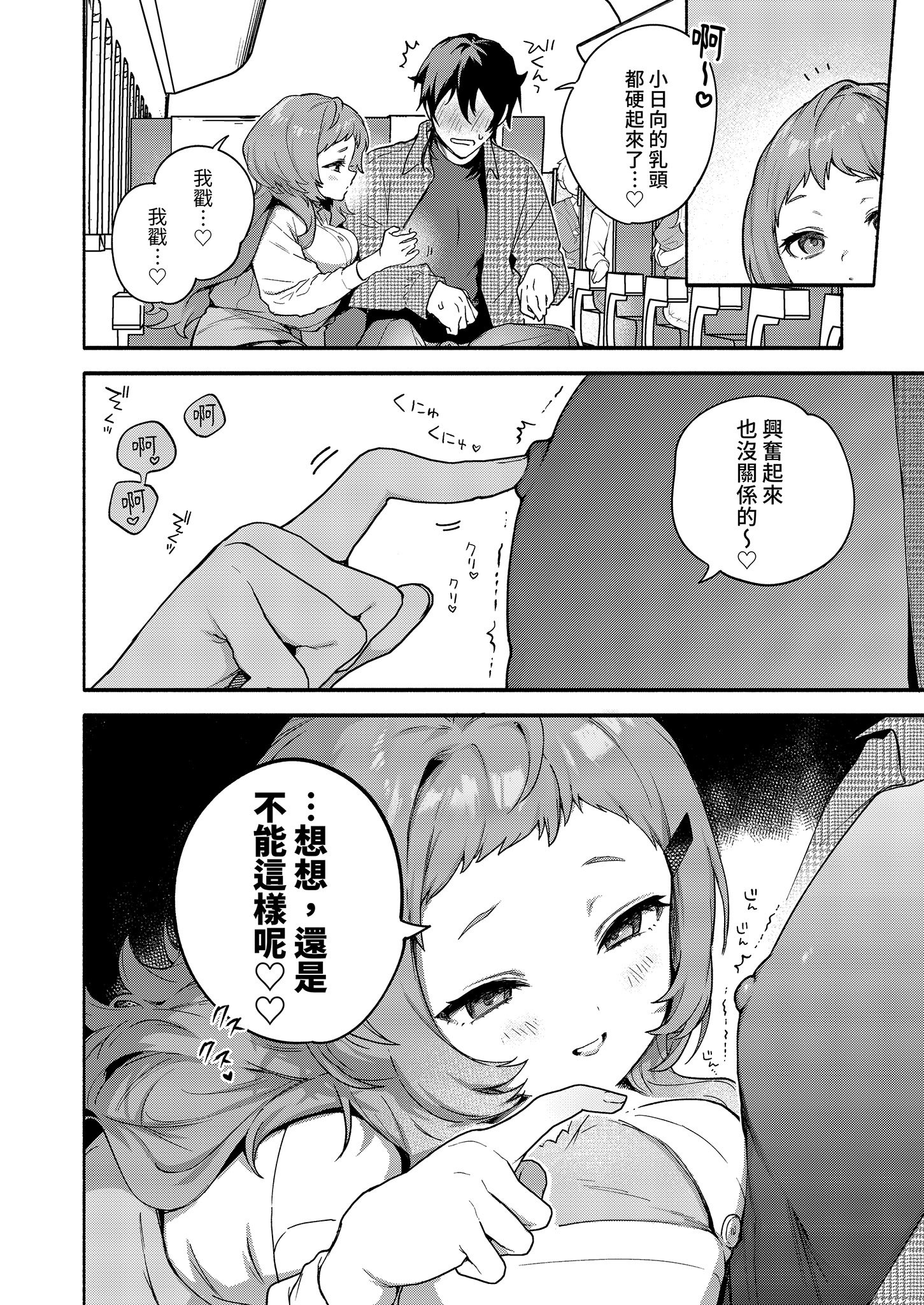 [咲田書店 (さきだ咲紀)] 真恋先輩に喰べられる。～小さくてデッカい甘サド先輩に堕とされる～｜被真戀前輩吃乾抹淨 [中国翻訳] [無修正] [DL版]