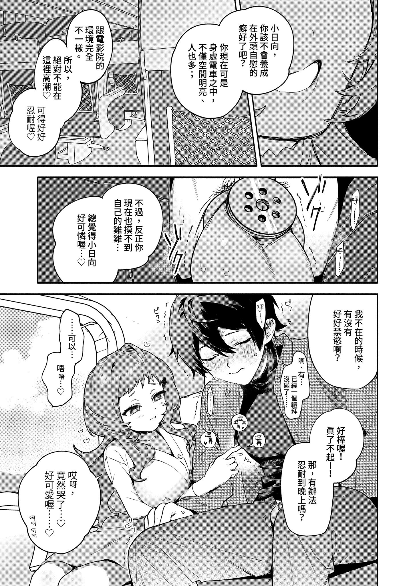 [咲田書店 (さきだ咲紀)] 真恋先輩に喰べられる。～小さくてデッカい甘サド先輩に堕とされる～｜被真戀前輩吃乾抹淨 [中国翻訳] [無修正] [DL版]