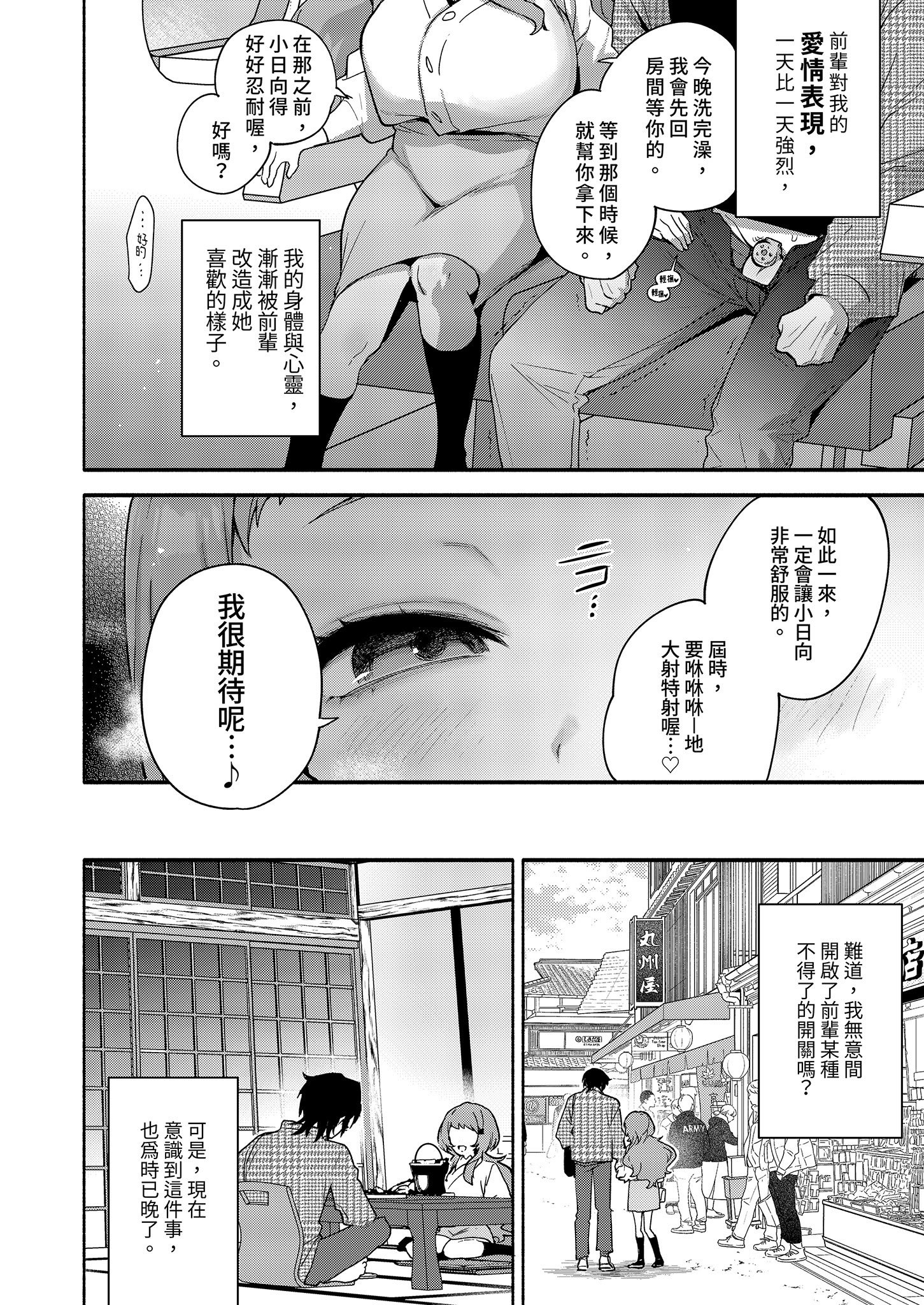 [咲田書店 (さきだ咲紀)] 真恋先輩に喰べられる。～小さくてデッカい甘サド先輩に堕とされる～｜被真戀前輩吃乾抹淨 [中国翻訳] [無修正] [DL版]