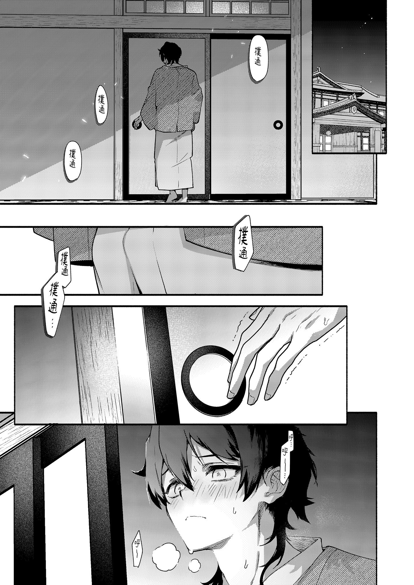[咲田書店 (さきだ咲紀)] 真恋先輩に喰べられる。～小さくてデッカい甘サド先輩に堕とされる～｜被真戀前輩吃乾抹淨 [中国翻訳] [無修正] [DL版]