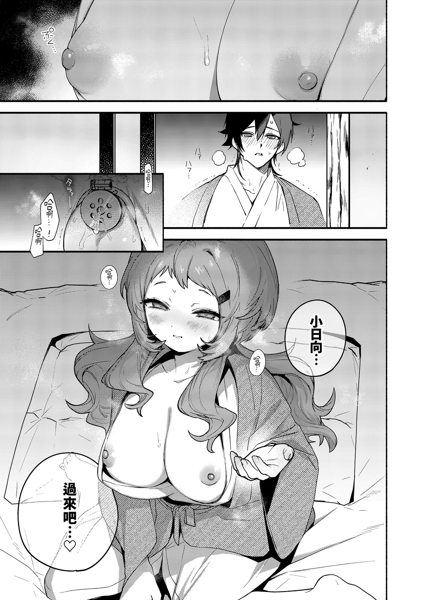 [咲田書店 (さきだ咲紀)] 真恋先輩に喰べられる。～小さくてデッカい甘サド先輩に堕とされる～｜被真戀前輩吃乾抹淨 [中国翻訳] [無修正] [DL版]