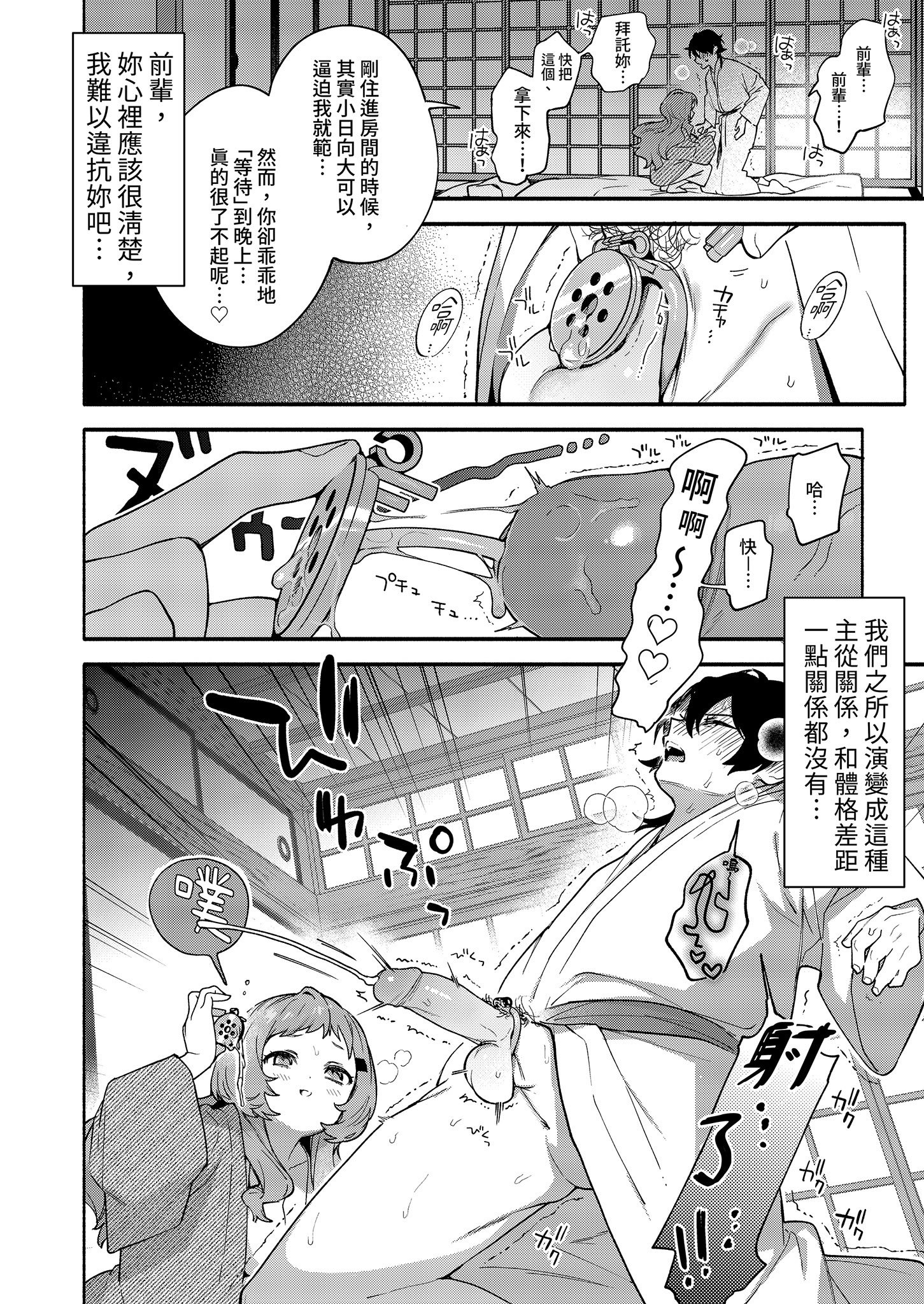 [咲田書店 (さきだ咲紀)] 真恋先輩に喰べられる。～小さくてデッカい甘サド先輩に堕とされる～｜被真戀前輩吃乾抹淨 [中国翻訳] [無修正] [DL版]