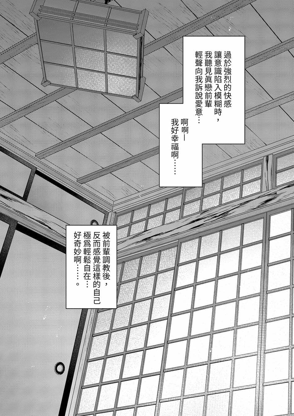 [咲田書店 (さきだ咲紀)] 真恋先輩に喰べられる。～小さくてデッカい甘サド先輩に堕とされる～｜被真戀前輩吃乾抹淨 [中国翻訳] [無修正] [DL版]