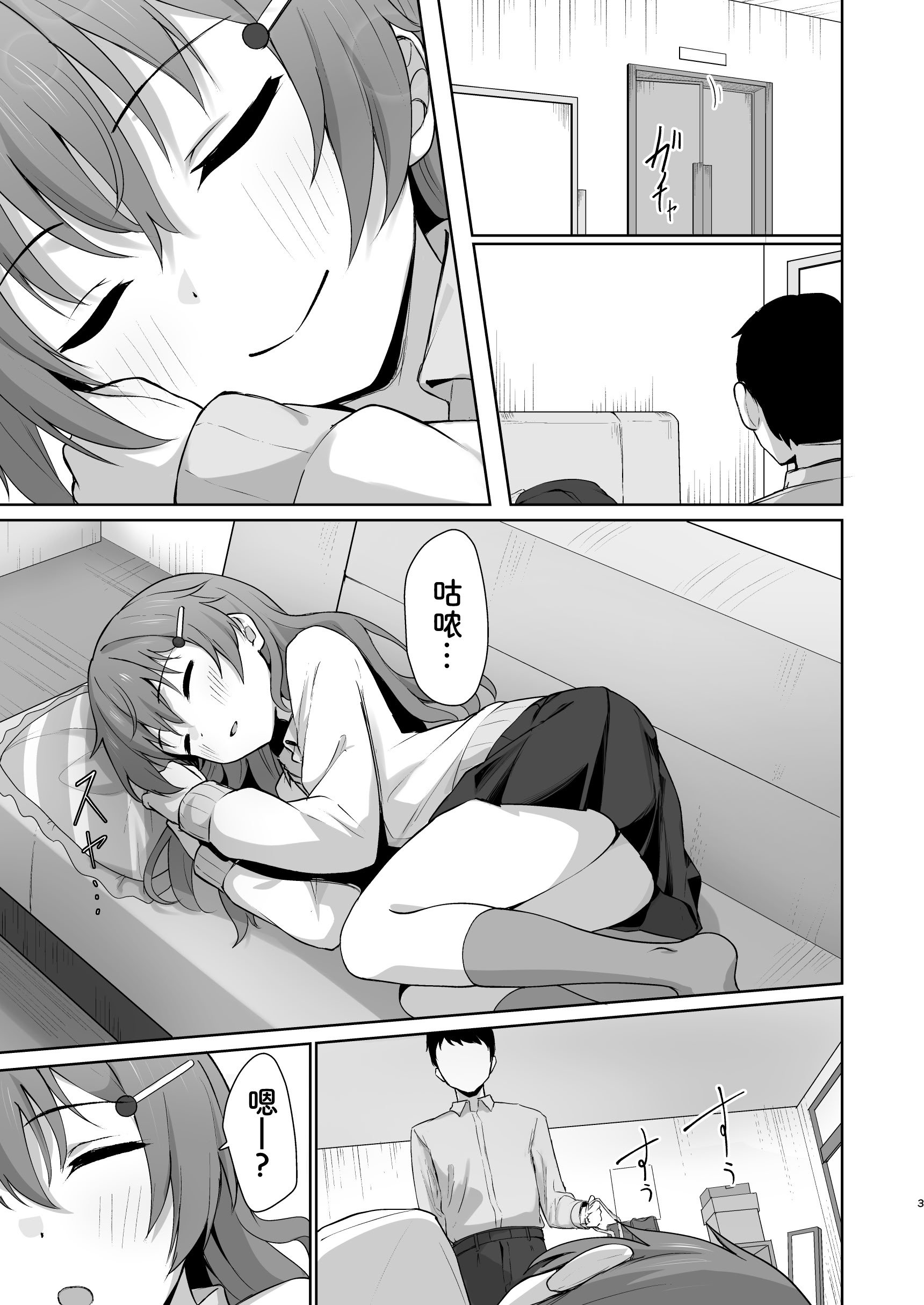 [トヤスアイナ (十安愛七)] 彼方テンプテーション (ラブライブ! 虹ヶ咲学園スクールアイドル同好会) [靴下汉化组] [DL版]