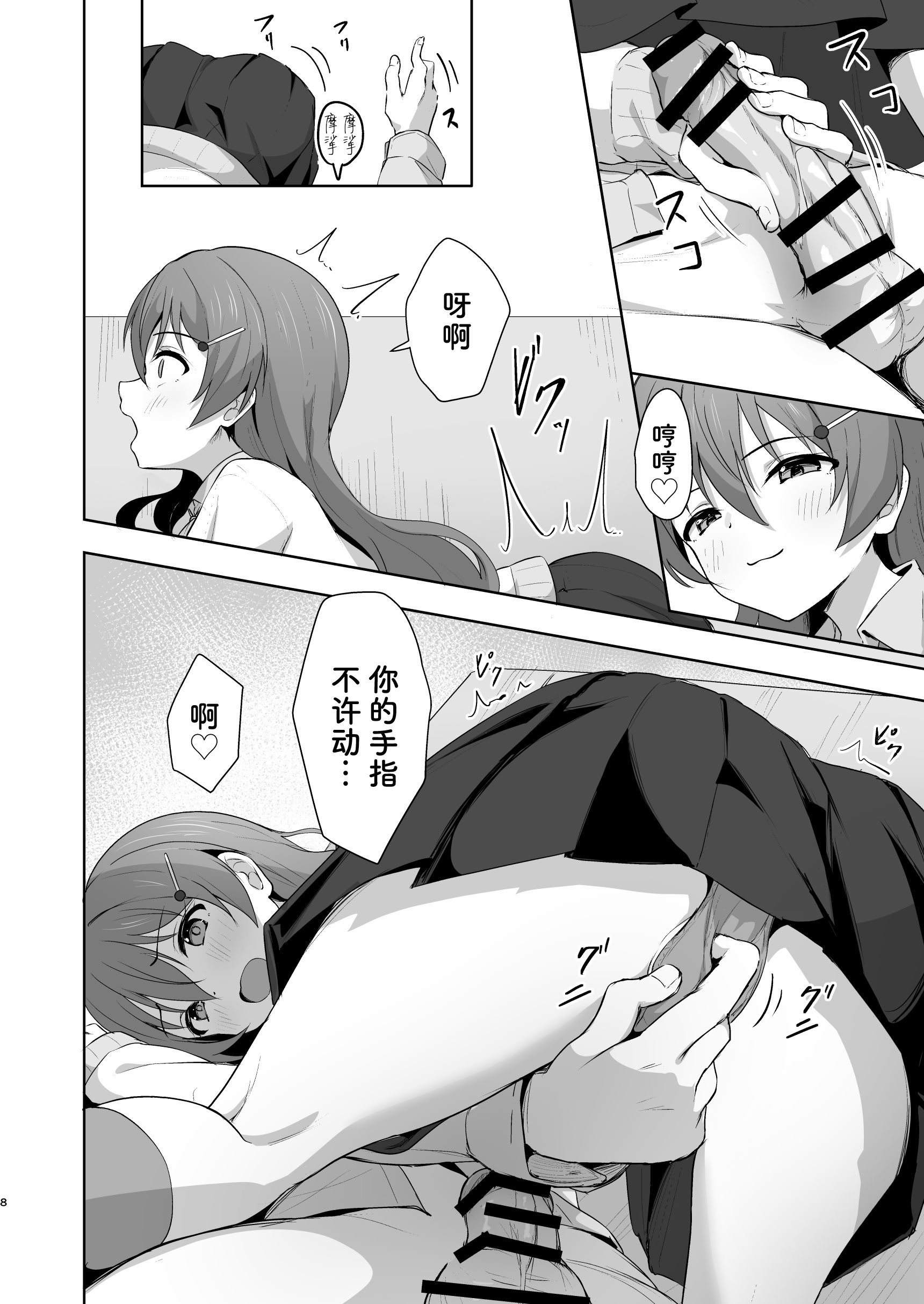 [トヤスアイナ (十安愛七)] 彼方テンプテーション (ラブライブ! 虹ヶ咲学園スクールアイドル同好会) [靴下汉化组] [DL版]