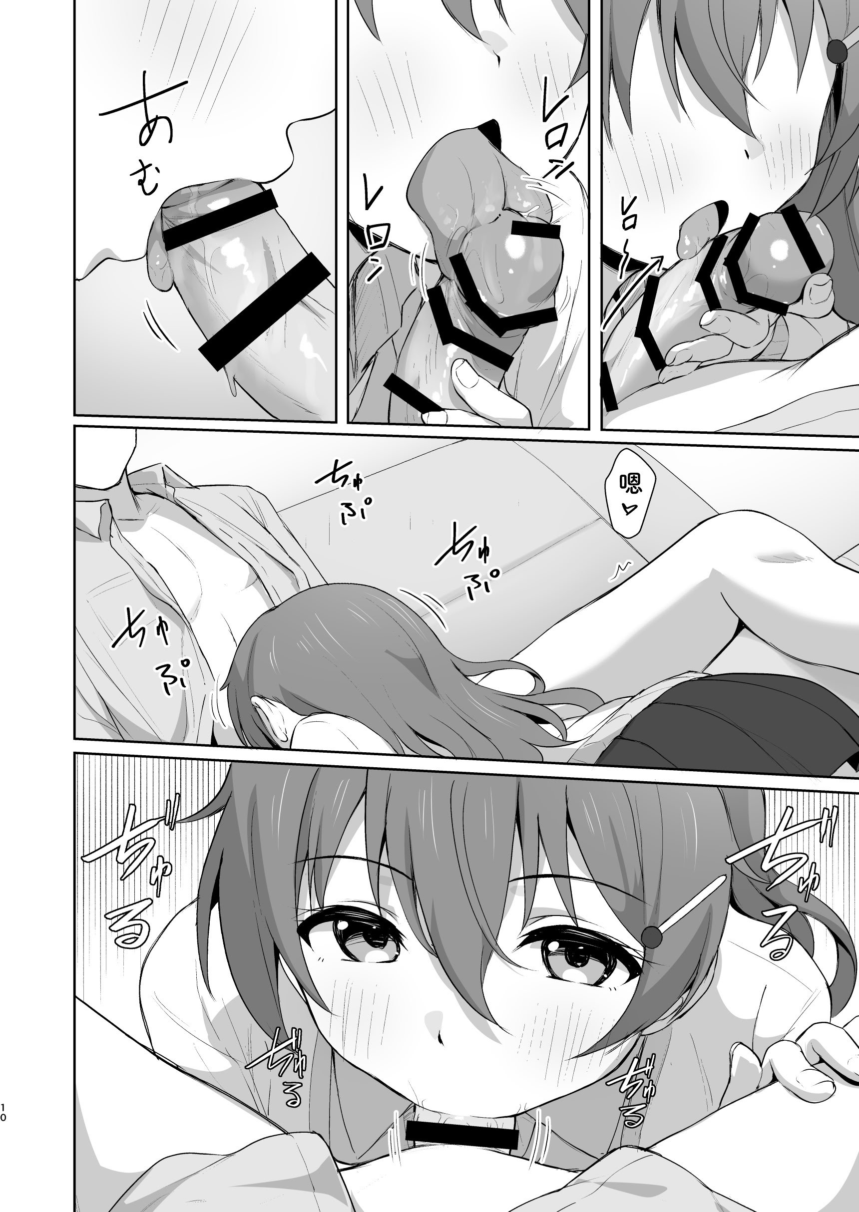 [トヤスアイナ (十安愛七)] 彼方テンプテーション (ラブライブ! 虹ヶ咲学園スクールアイドル同好会) [靴下汉化组] [DL版]