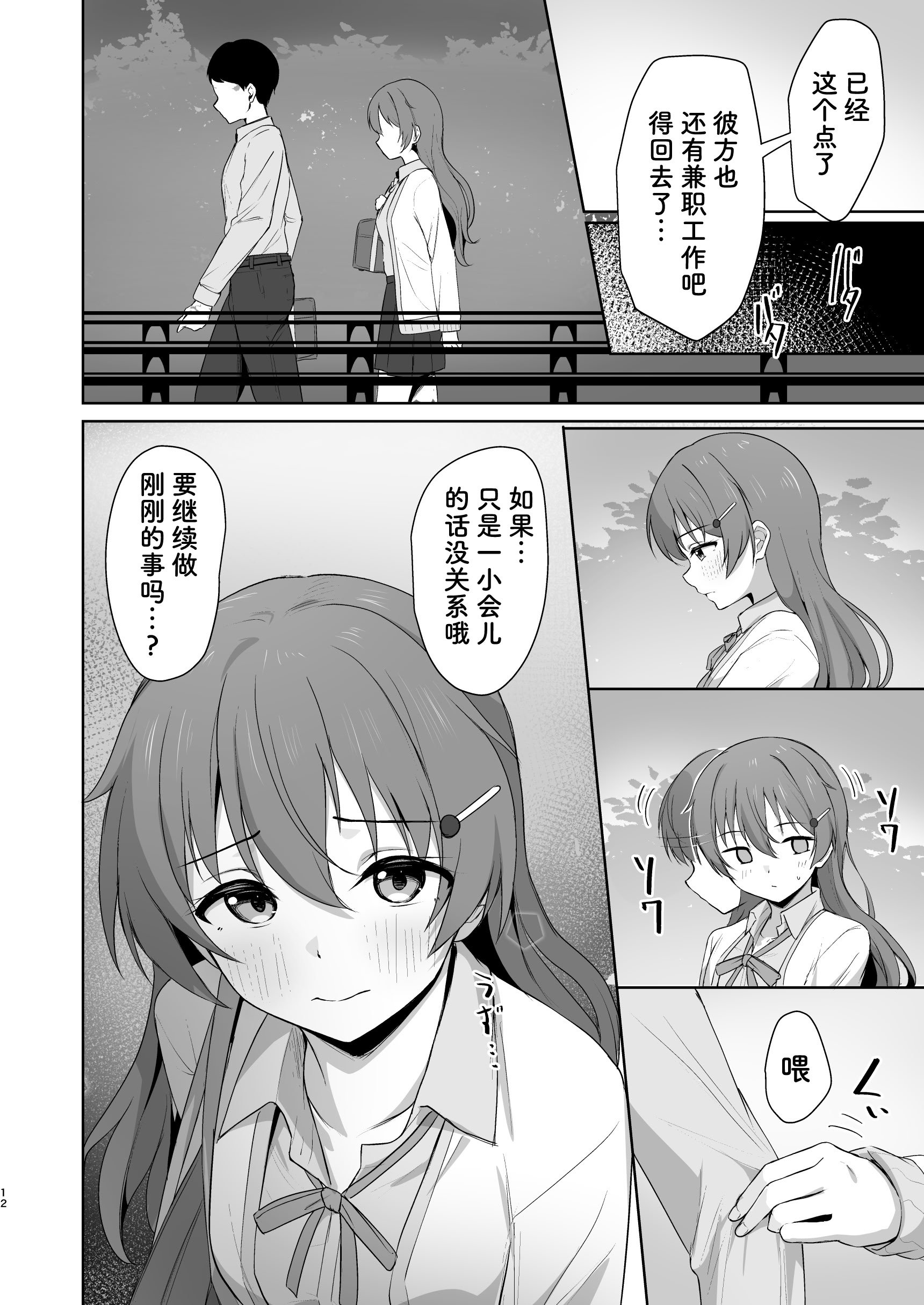 [トヤスアイナ (十安愛七)] 彼方テンプテーション (ラブライブ! 虹ヶ咲学園スクールアイドル同好会) [靴下汉化组] [DL版]