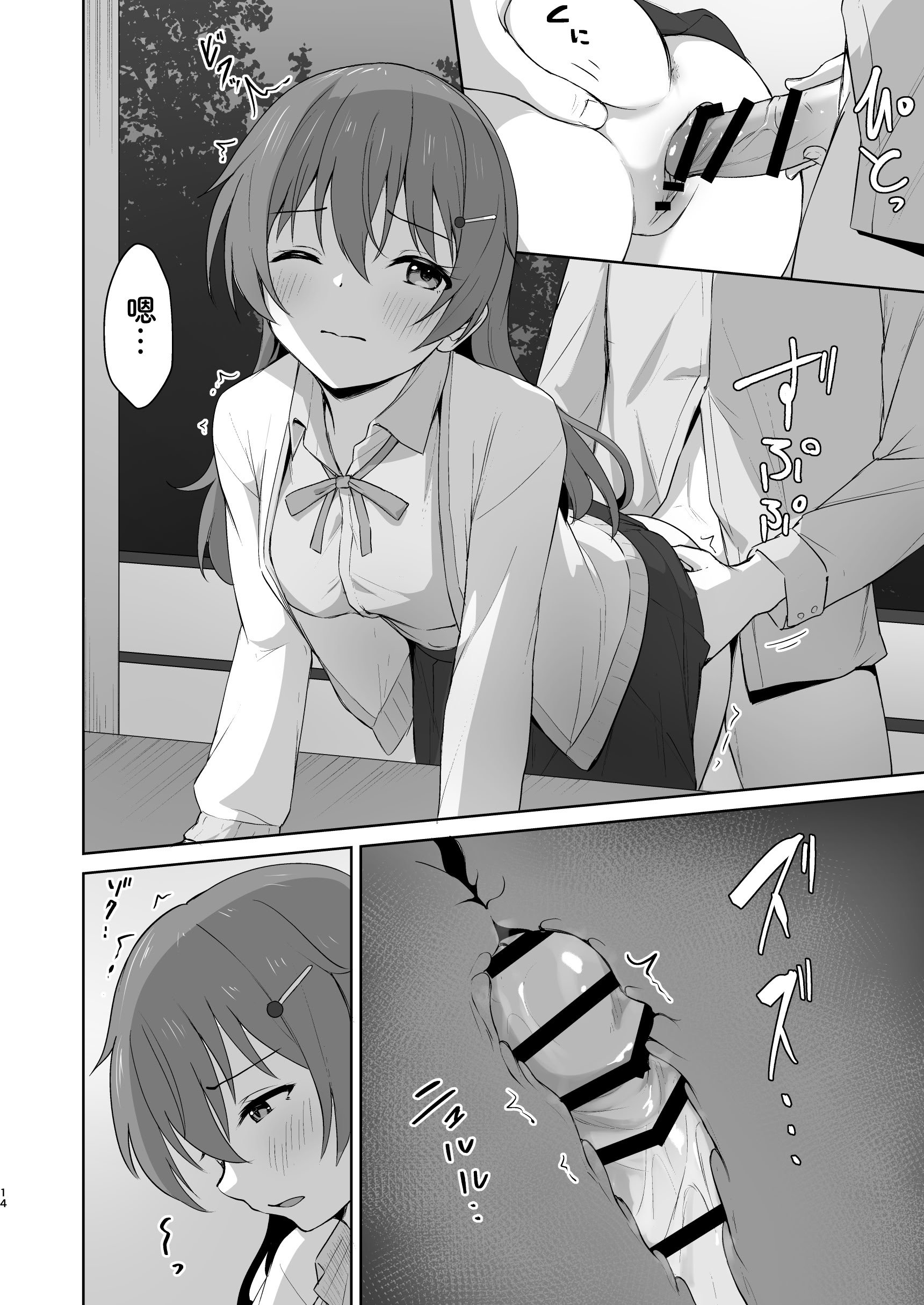 [トヤスアイナ (十安愛七)] 彼方テンプテーション (ラブライブ! 虹ヶ咲学園スクールアイドル同好会) [靴下汉化组] [DL版]