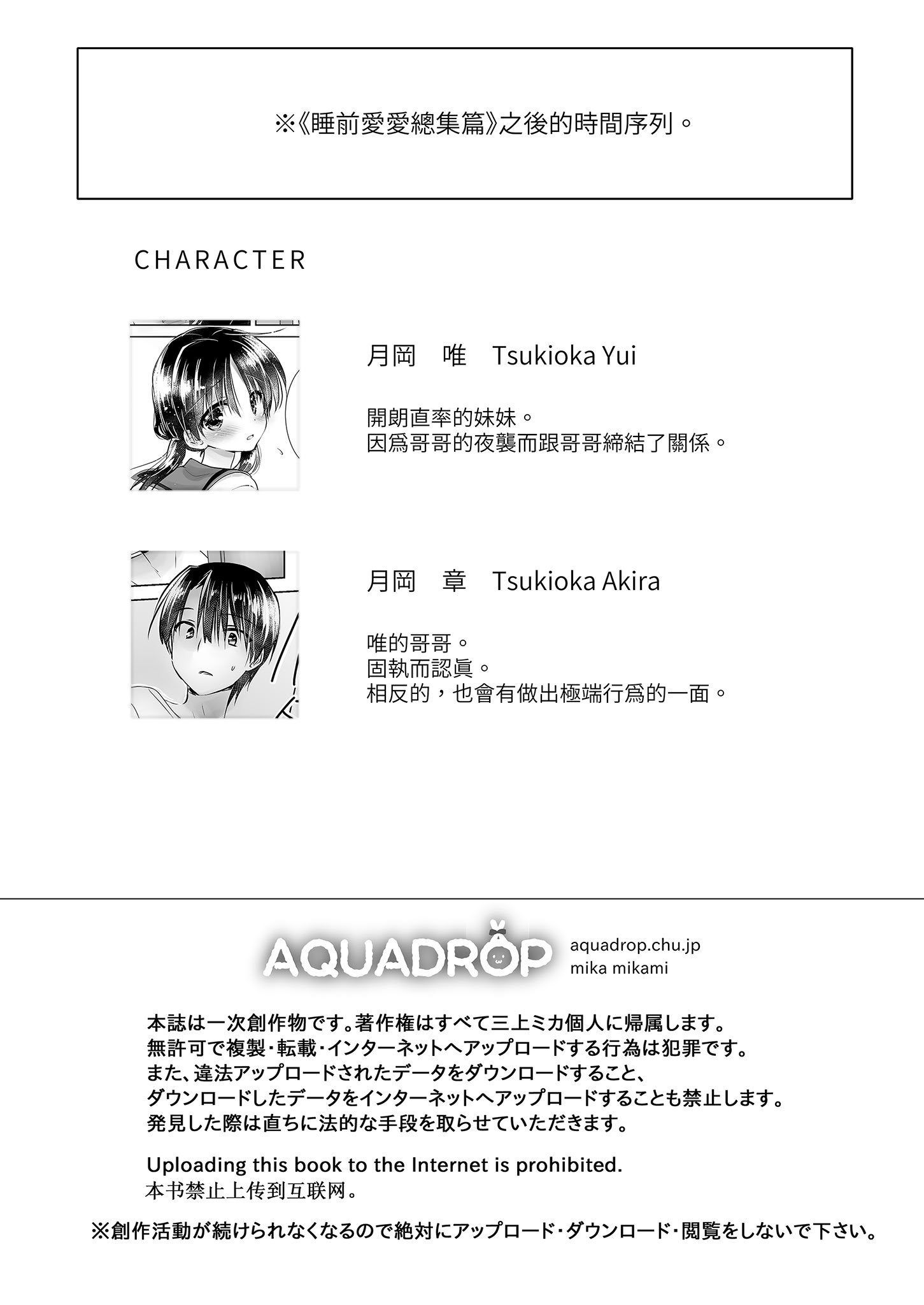 [アクアドロップ (三上ミカ)] おでかけせっくす総集編 [中国翻訳] [無修正] [DL版]