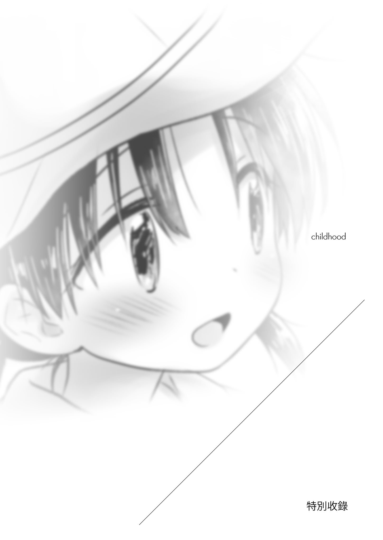 [アクアドロップ (三上ミカ)] おでかけせっくす総集編 [中国翻訳] [無修正] [DL版]