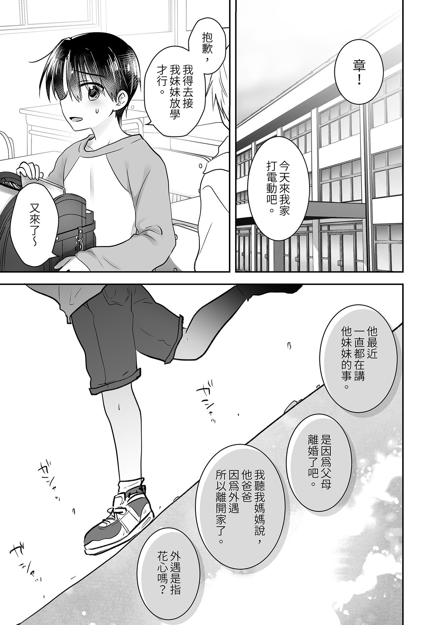 [アクアドロップ (三上ミカ)] おでかけせっくす総集編 [中国翻訳] [無修正] [DL版]