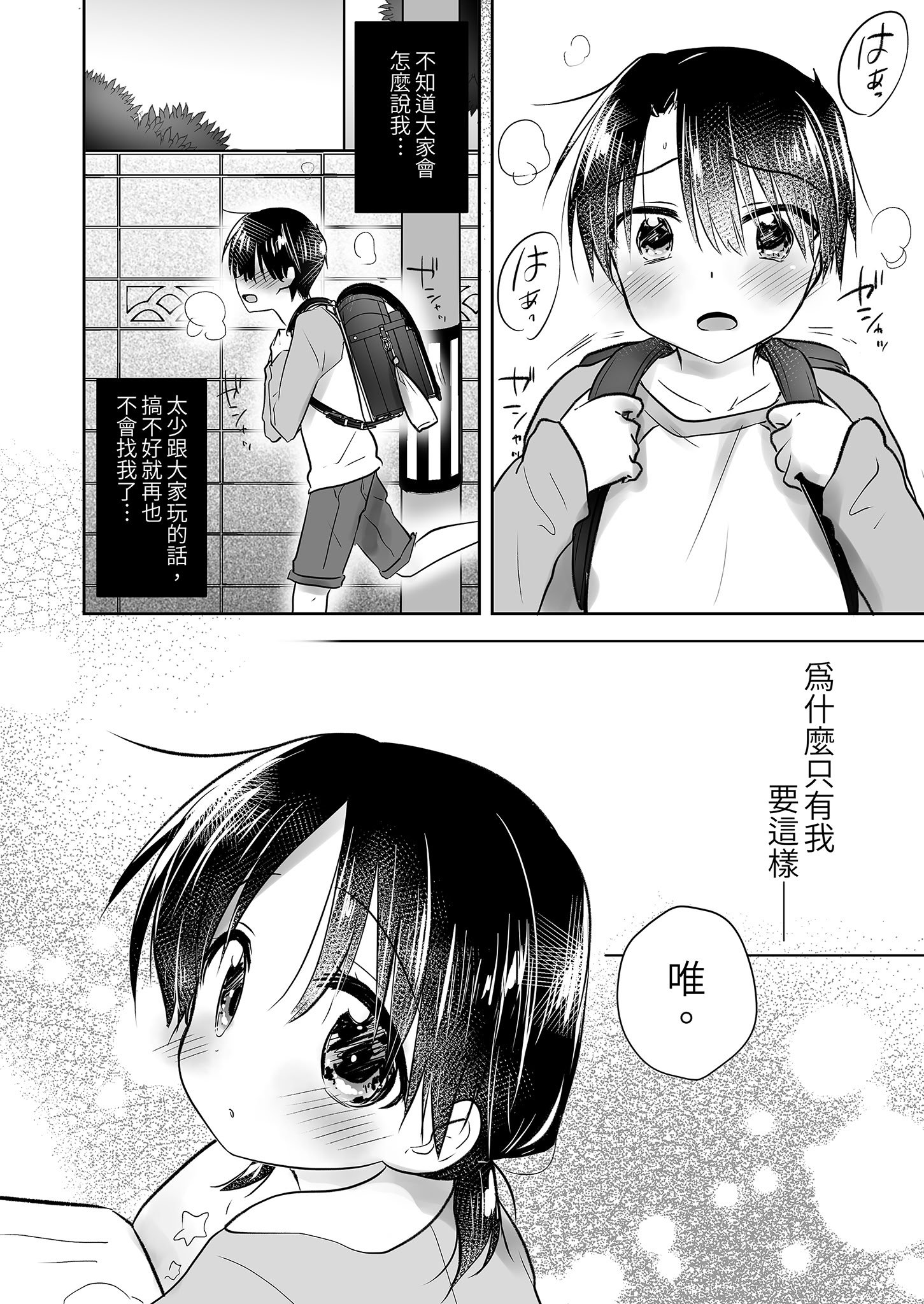 [アクアドロップ (三上ミカ)] おでかけせっくす総集編 [中国翻訳] [無修正] [DL版]