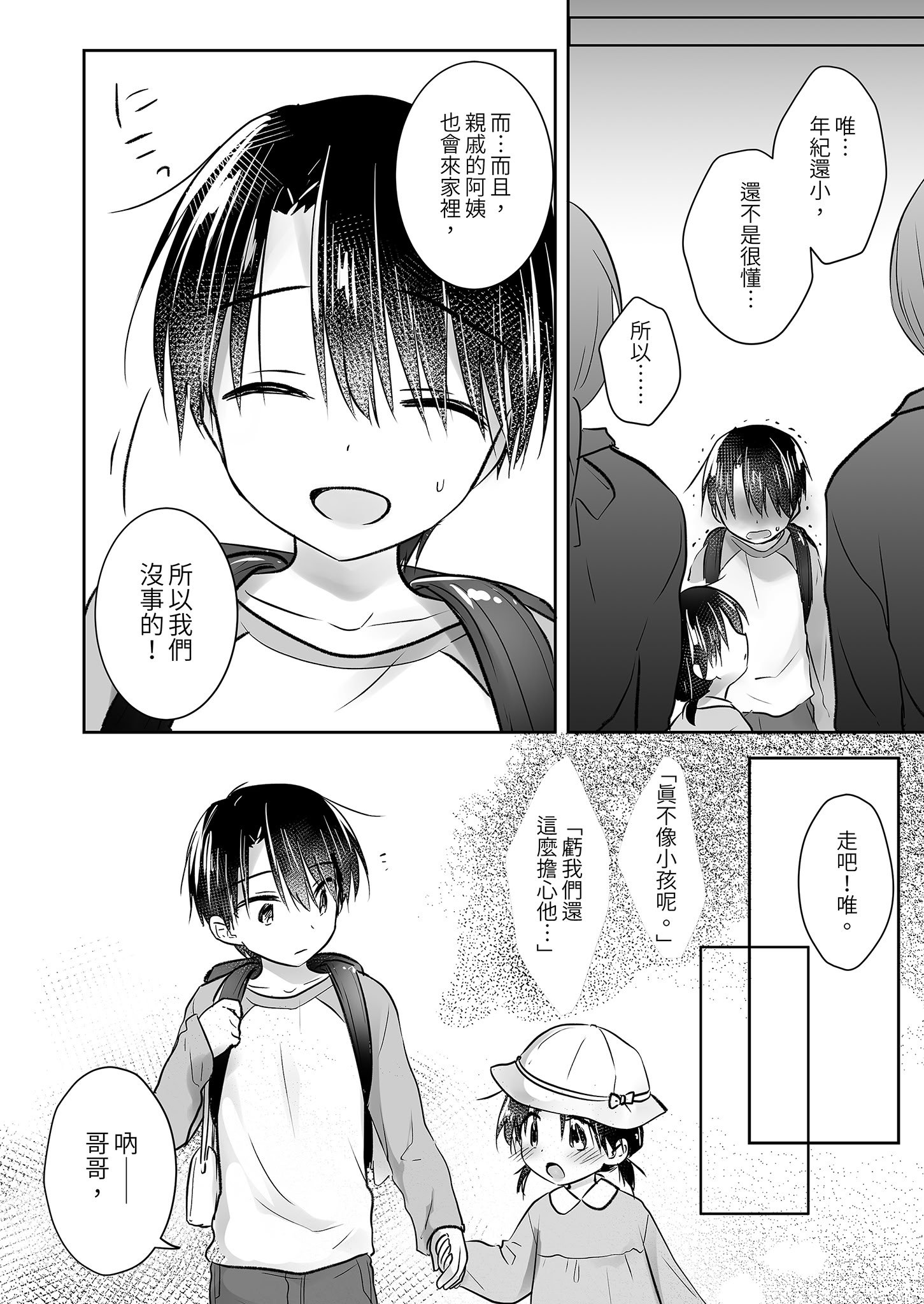 [アクアドロップ (三上ミカ)] おでかけせっくす総集編 [中国翻訳] [無修正] [DL版]