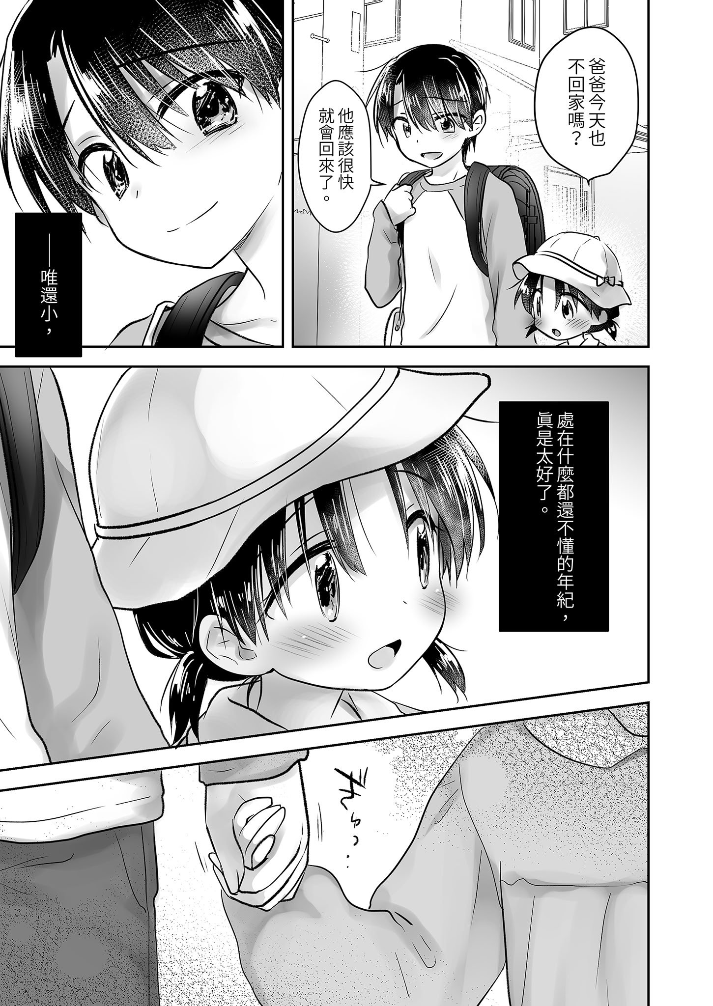 [アクアドロップ (三上ミカ)] おでかけせっくす総集編 [中国翻訳] [無修正] [DL版]