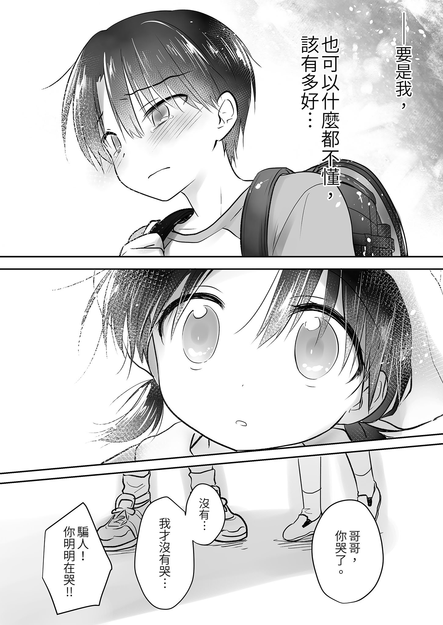 [アクアドロップ (三上ミカ)] おでかけせっくす総集編 [中国翻訳] [無修正] [DL版]