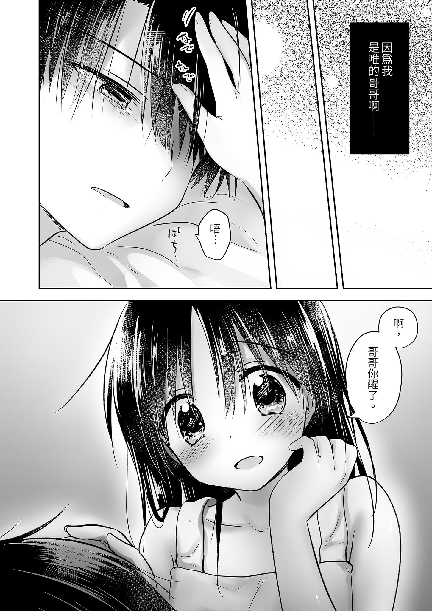 [アクアドロップ (三上ミカ)] おでかけせっくす総集編 [中国翻訳] [無修正] [DL版]