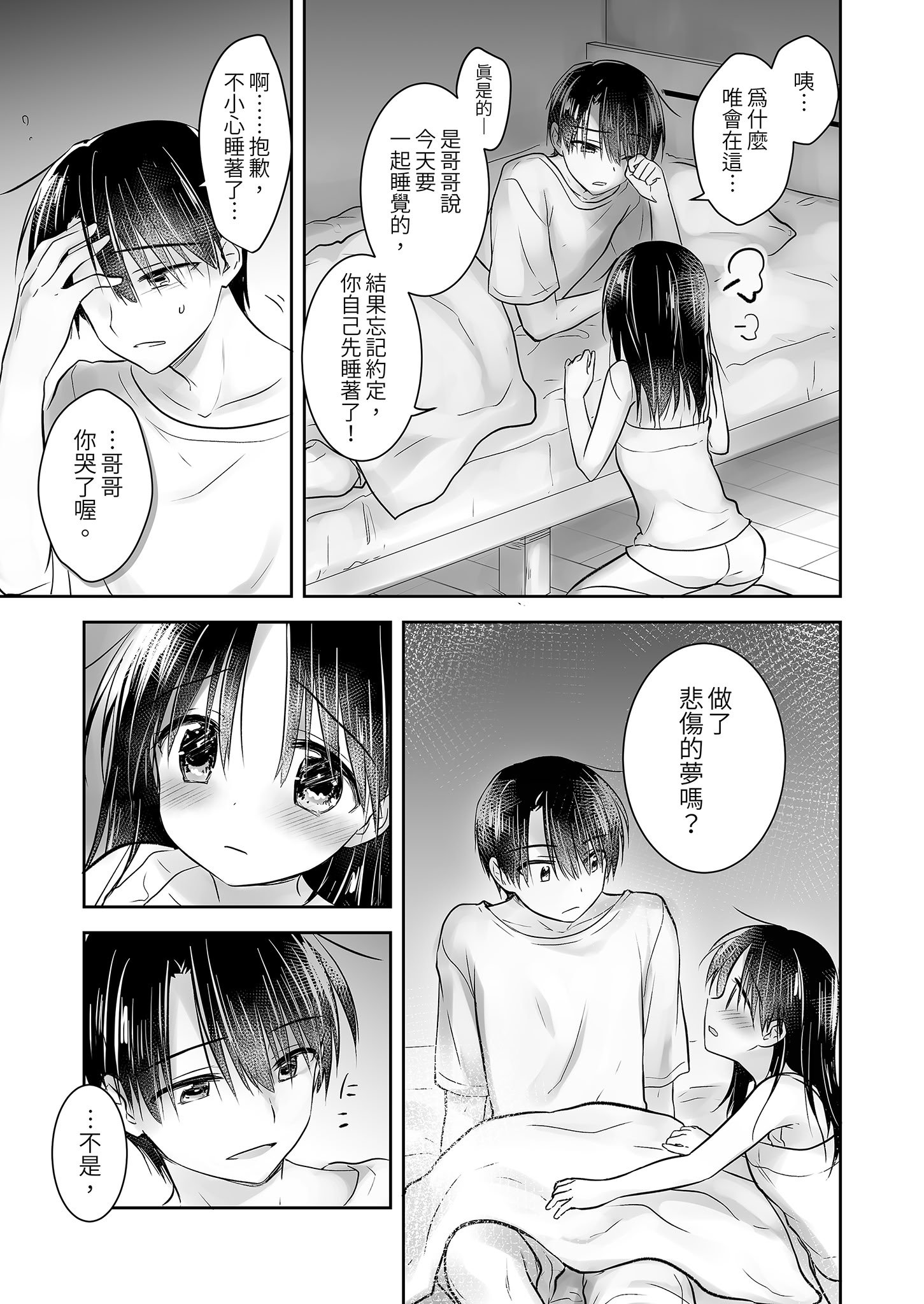 [アクアドロップ (三上ミカ)] おでかけせっくす総集編 [中国翻訳] [無修正] [DL版]