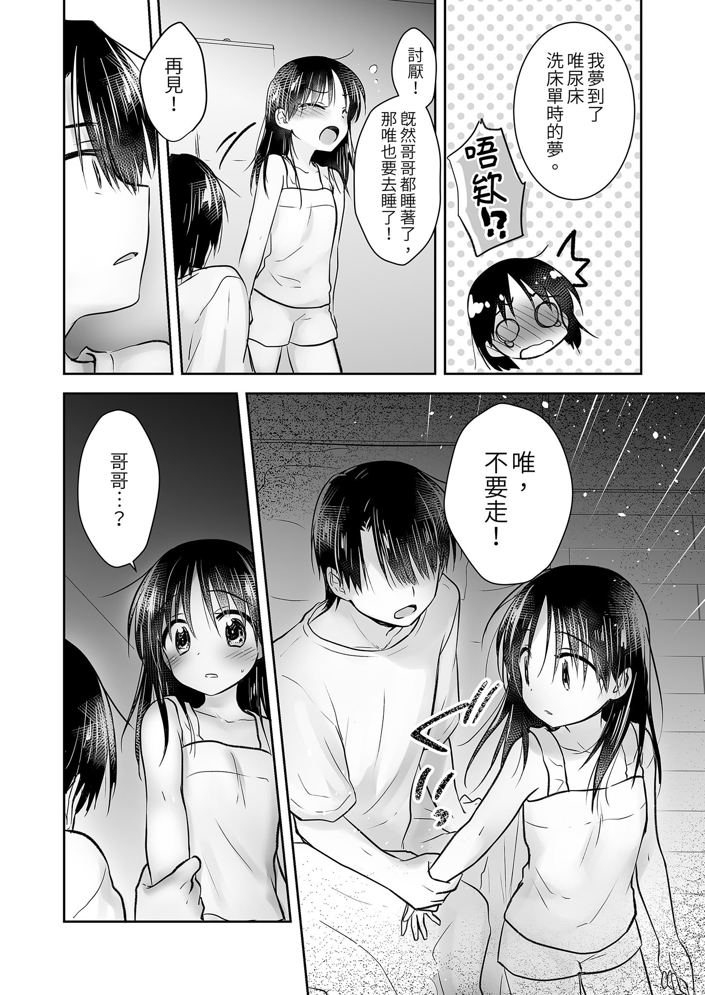 [アクアドロップ (三上ミカ)] おでかけせっくす総集編 [中国翻訳] [無修正] [DL版]