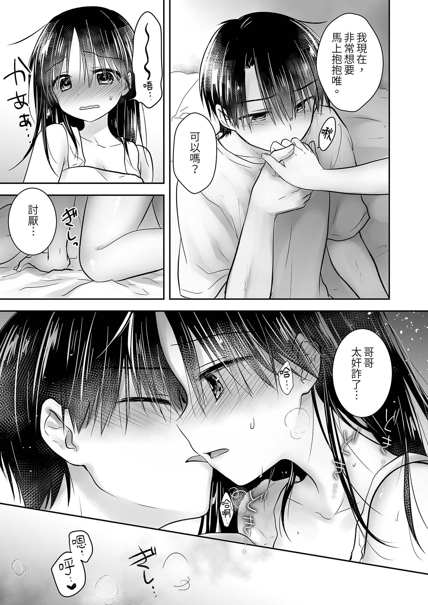 [アクアドロップ (三上ミカ)] おでかけせっくす総集編 [中国翻訳] [無修正] [DL版]