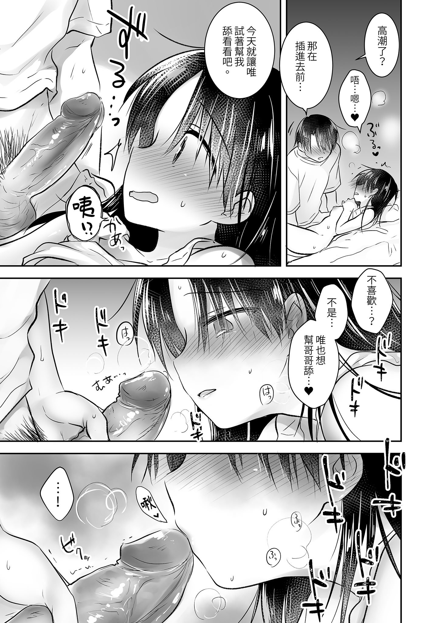[アクアドロップ (三上ミカ)] おでかけせっくす総集編 [中国翻訳] [無修正] [DL版]