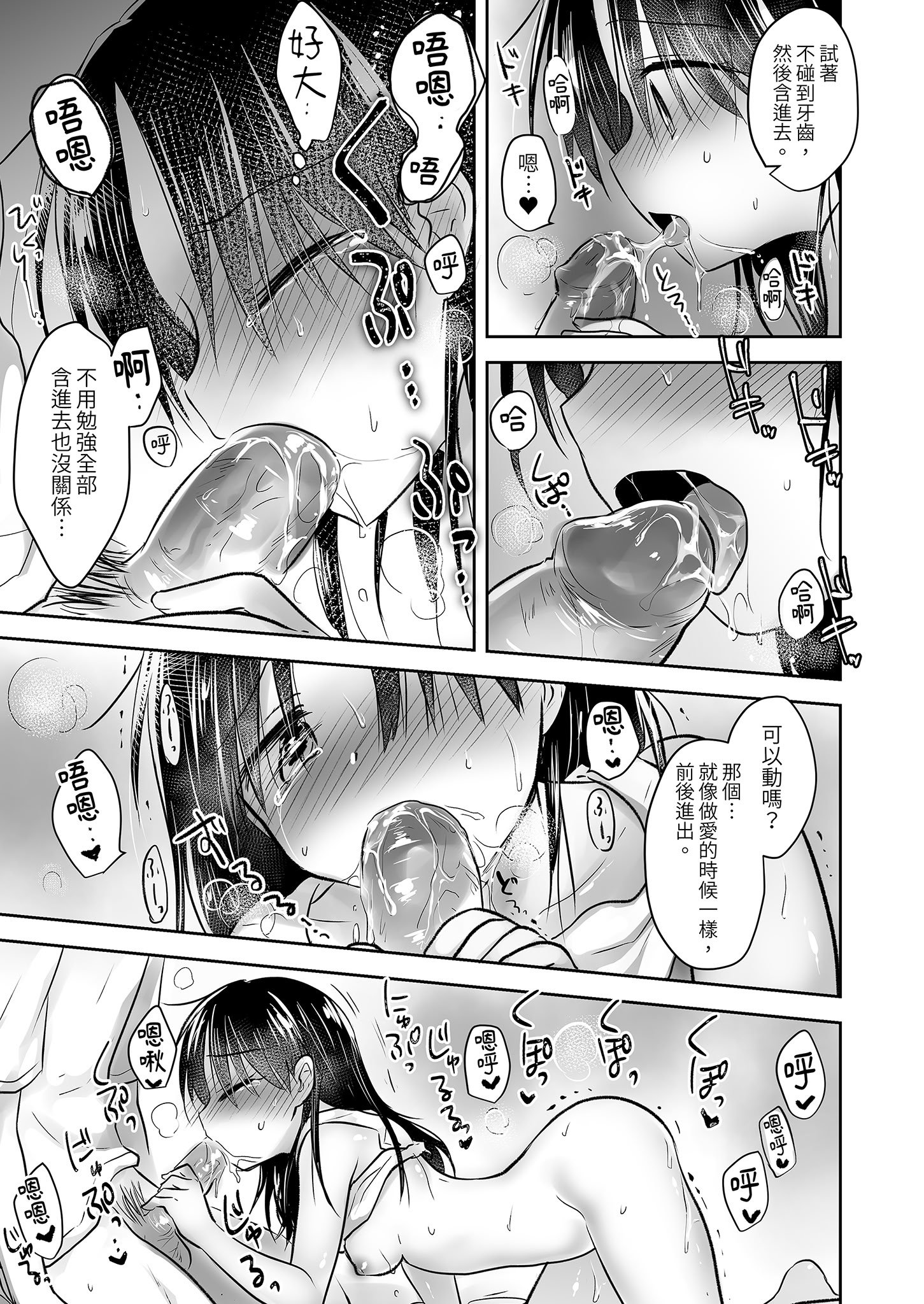[アクアドロップ (三上ミカ)] おでかけせっくす総集編 [中国翻訳] [無修正] [DL版]