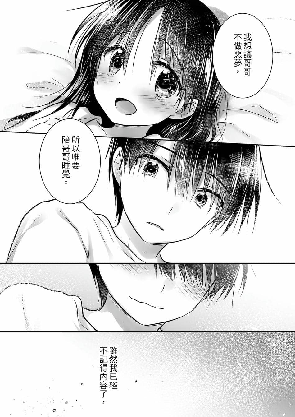[アクアドロップ (三上ミカ)] おでかけせっくす総集編 [中国翻訳] [無修正] [DL版]