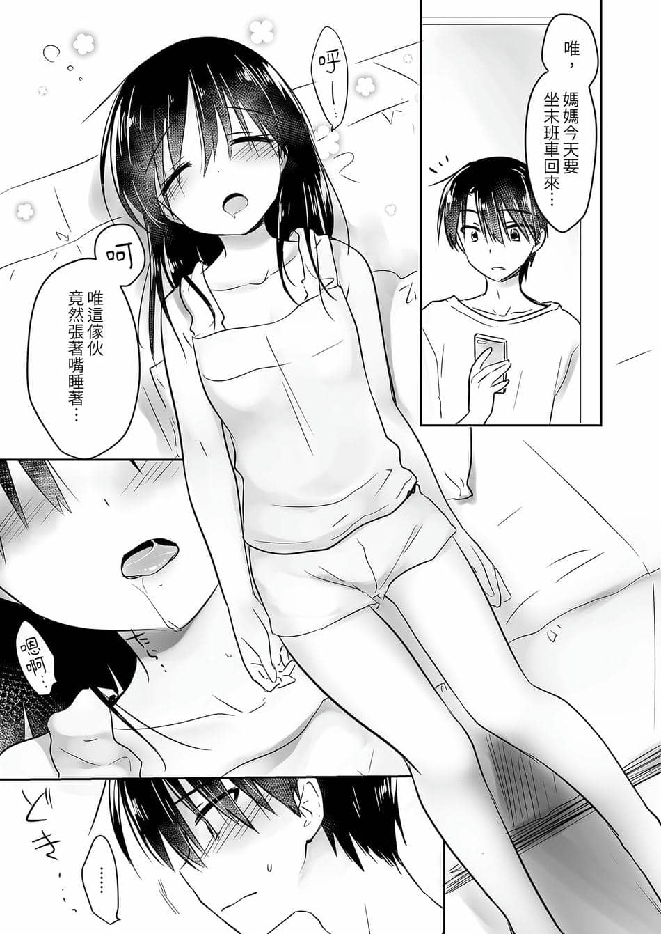[アクアドロップ (三上ミカ)] おでかけせっくす総集編 [中国翻訳] [無修正] [DL版]