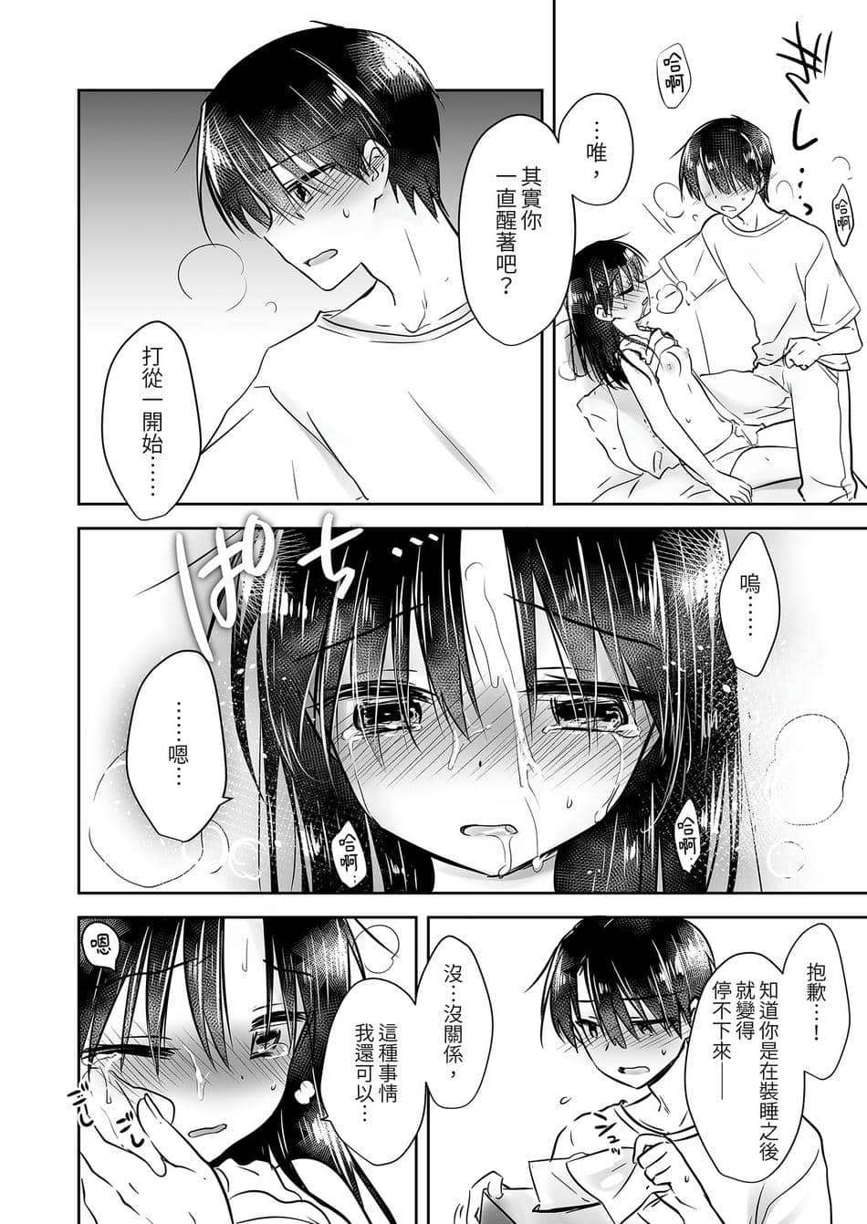 [アクアドロップ (三上ミカ)] おでかけせっくす総集編 [中国翻訳] [無修正] [DL版]