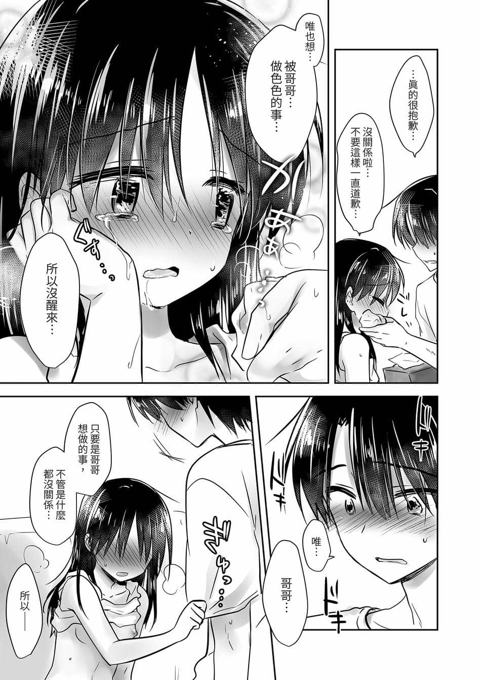 [アクアドロップ (三上ミカ)] おでかけせっくす総集編 [中国翻訳] [無修正] [DL版]