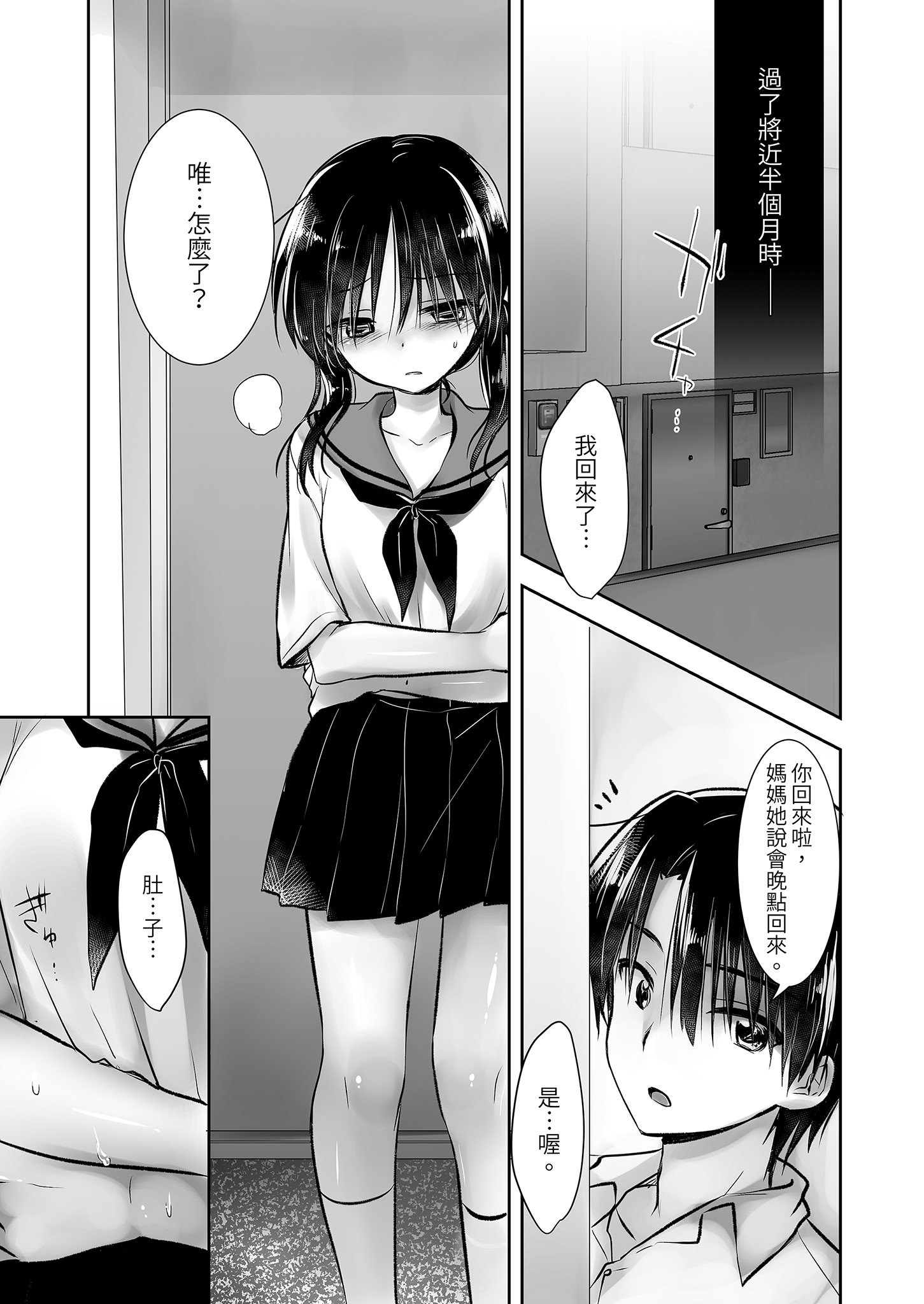 [アクアドロップ (三上ミカ)] おでかけせっくす総集編 [中国翻訳] [無修正] [DL版]