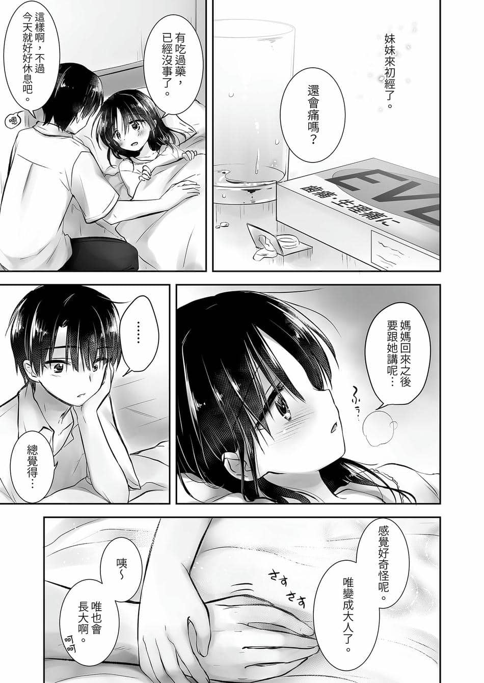[アクアドロップ (三上ミカ)] おでかけせっくす総集編 [中国翻訳] [無修正] [DL版]
