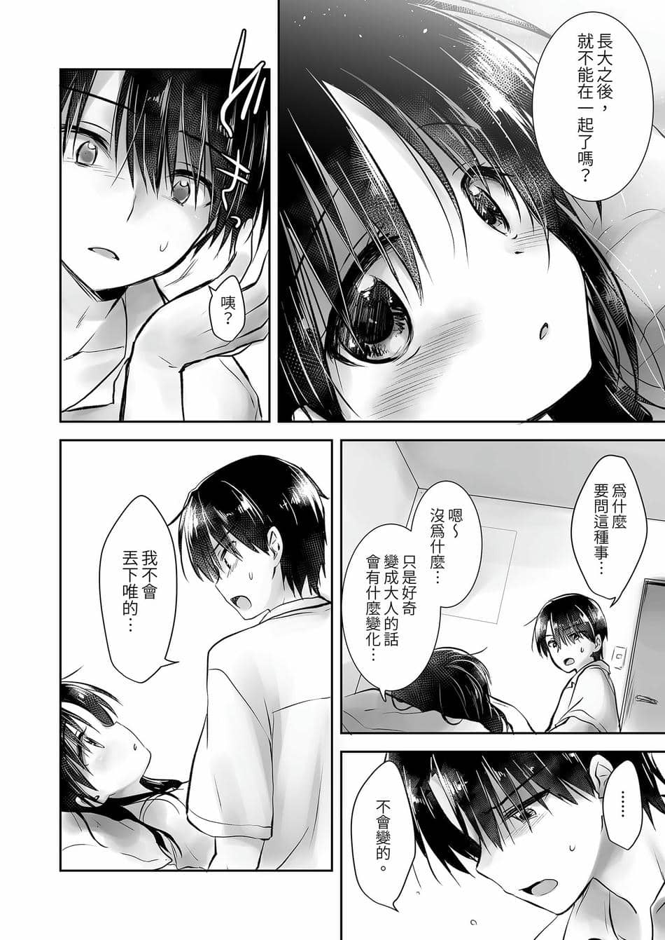 [アクアドロップ (三上ミカ)] おでかけせっくす総集編 [中国翻訳] [無修正] [DL版]