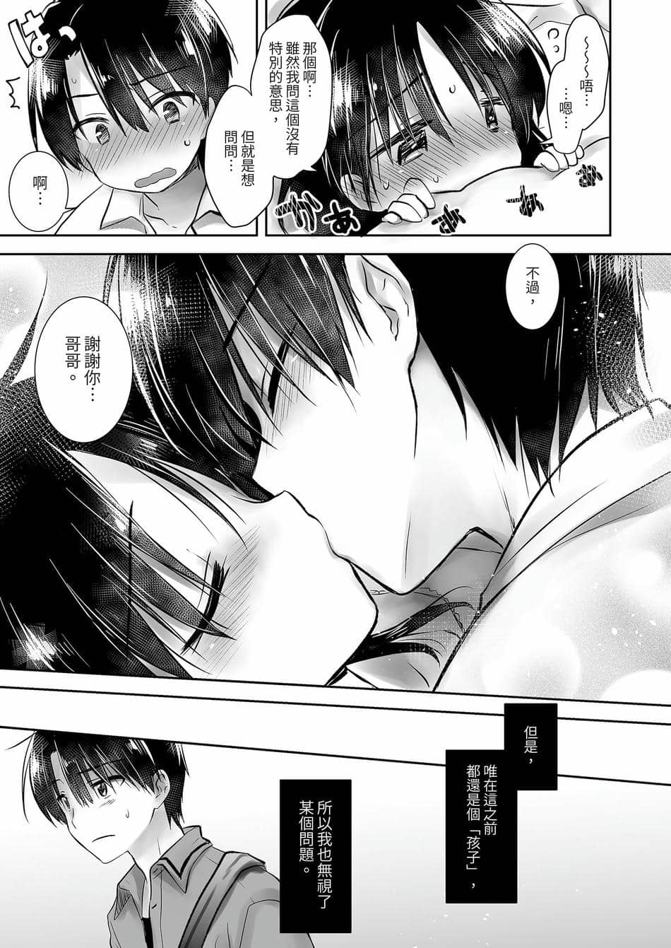 [アクアドロップ (三上ミカ)] おでかけせっくす総集編 [中国翻訳] [無修正] [DL版]