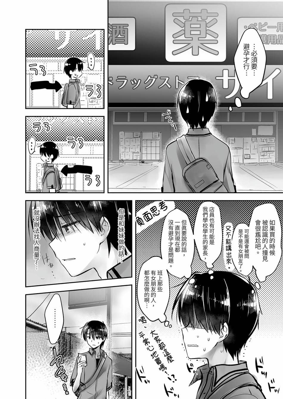 [アクアドロップ (三上ミカ)] おでかけせっくす総集編 [中国翻訳] [無修正] [DL版]