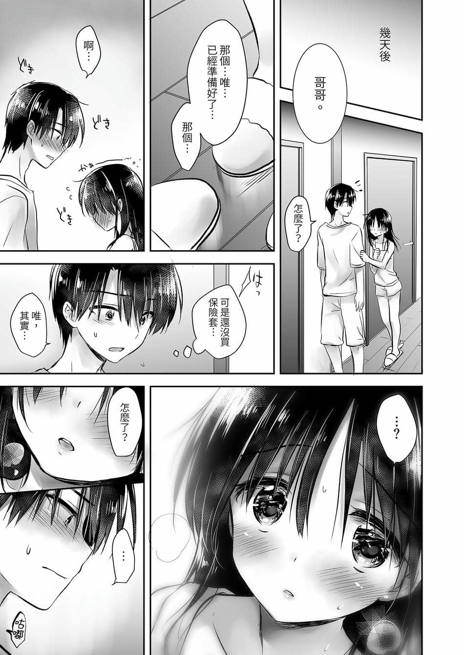 [アクアドロップ (三上ミカ)] おでかけせっくす総集編 [中国翻訳] [無修正] [DL版]