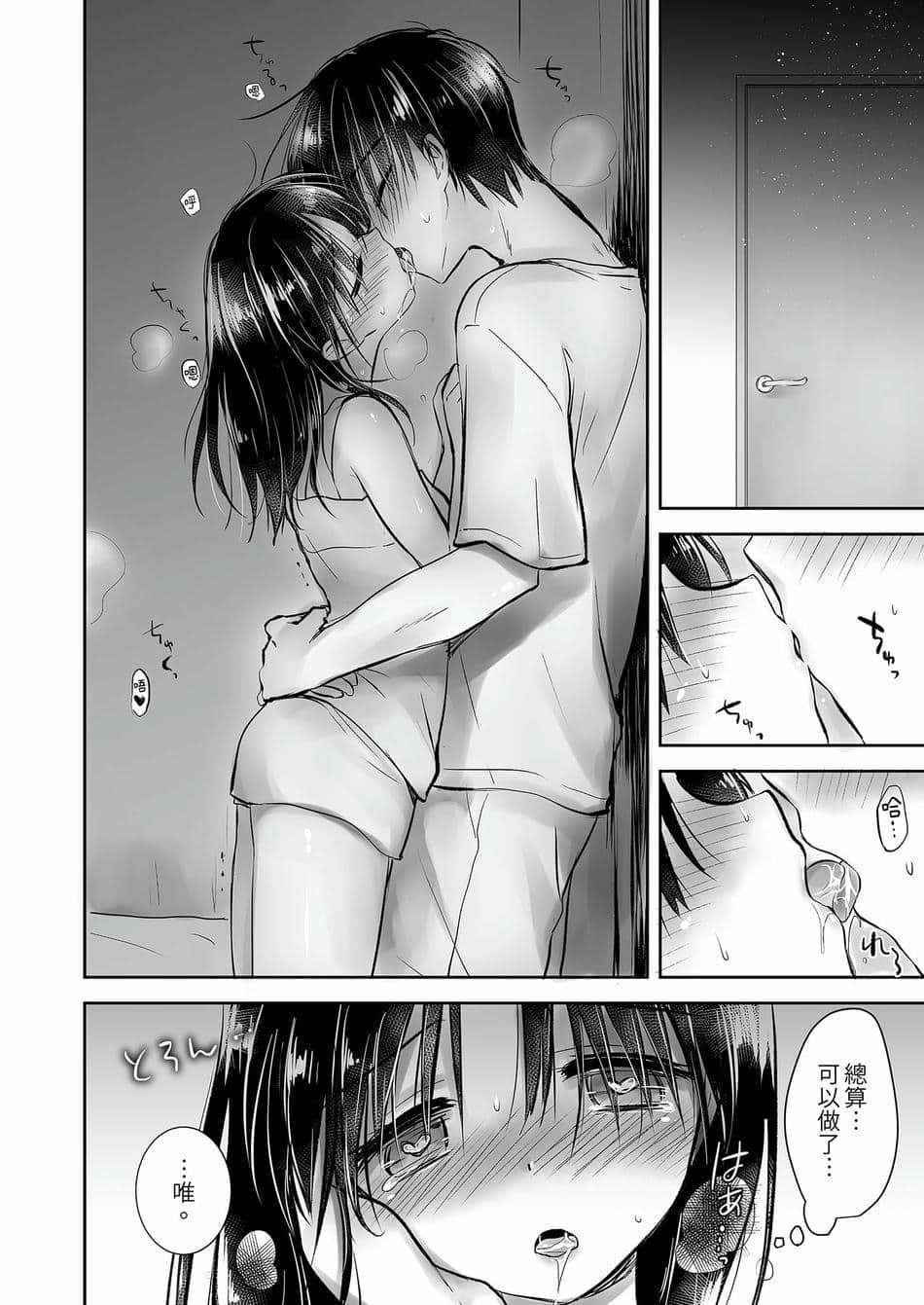 [アクアドロップ (三上ミカ)] おでかけせっくす総集編 [中国翻訳] [無修正] [DL版]