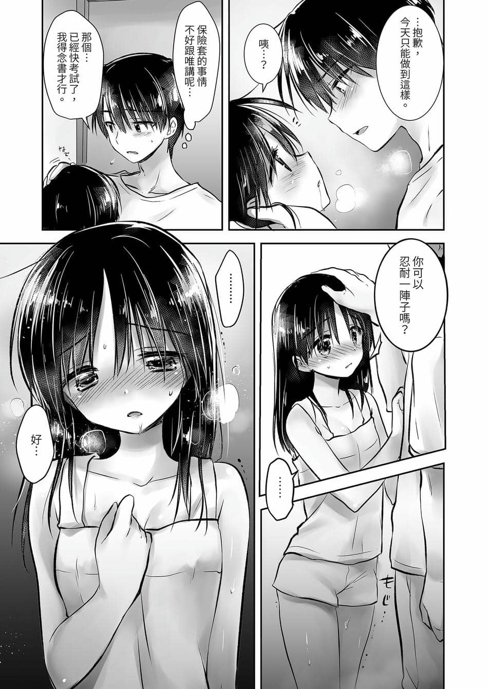 [アクアドロップ (三上ミカ)] おでかけせっくす総集編 [中国翻訳] [無修正] [DL版]